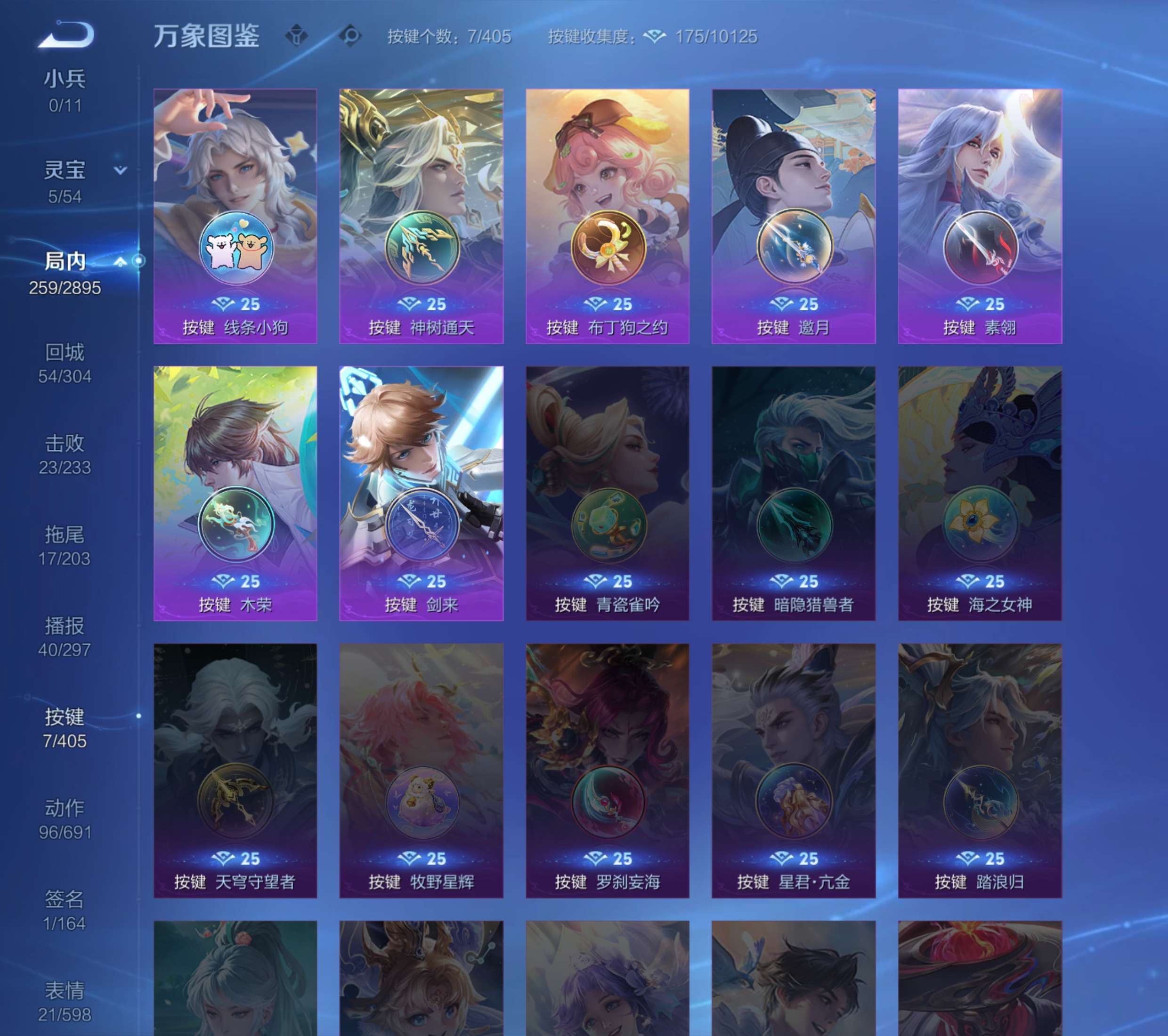 WZZM4326234王者荣耀账号详情图17