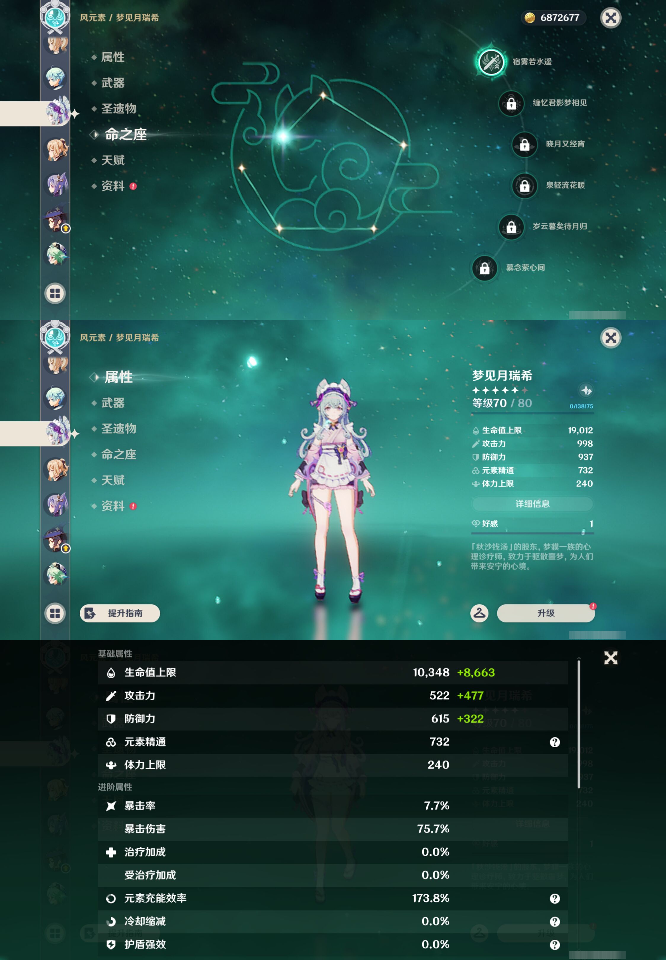 YSMK45027原神账号详情图22