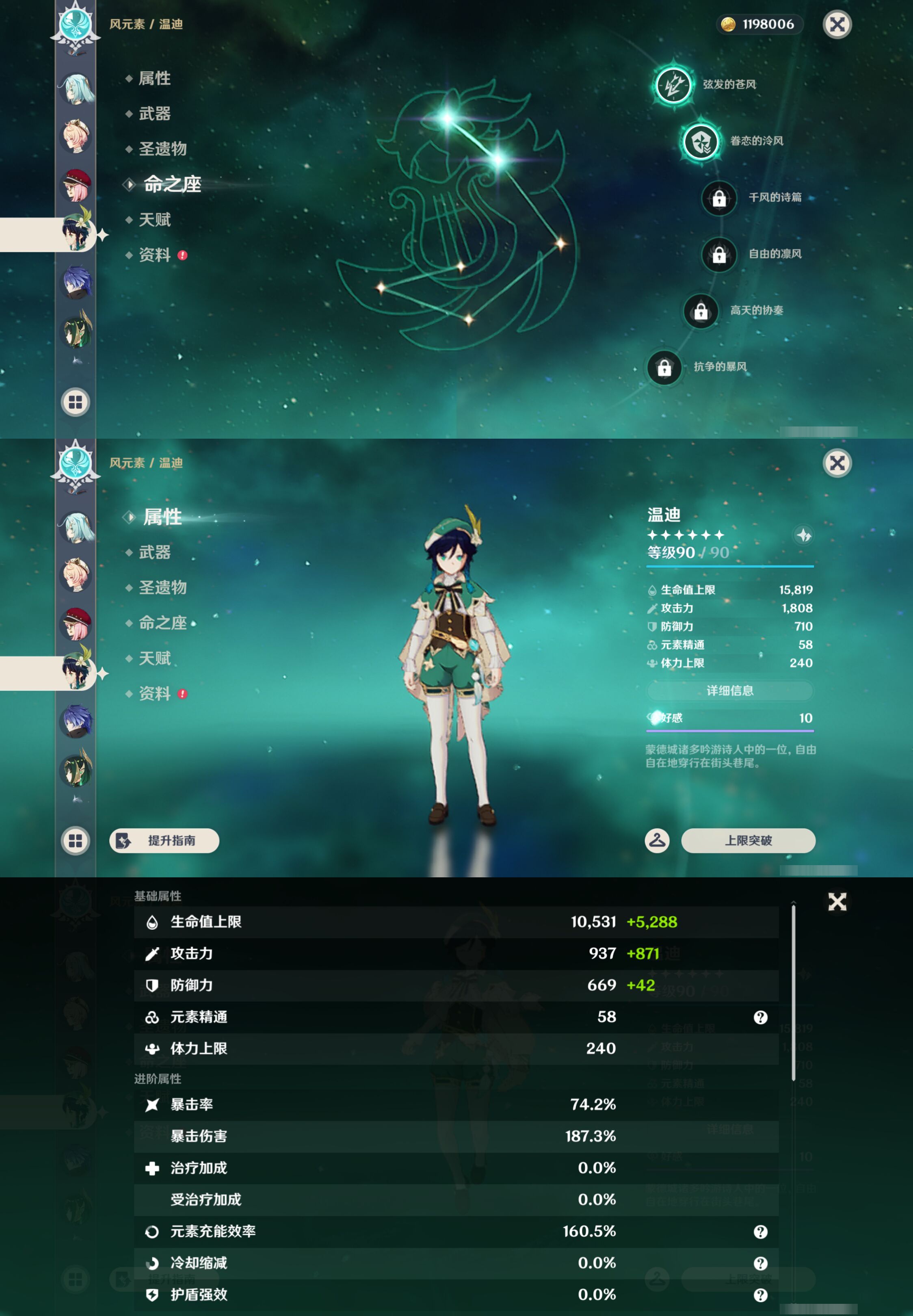 YSMK45056原神账号详情图12