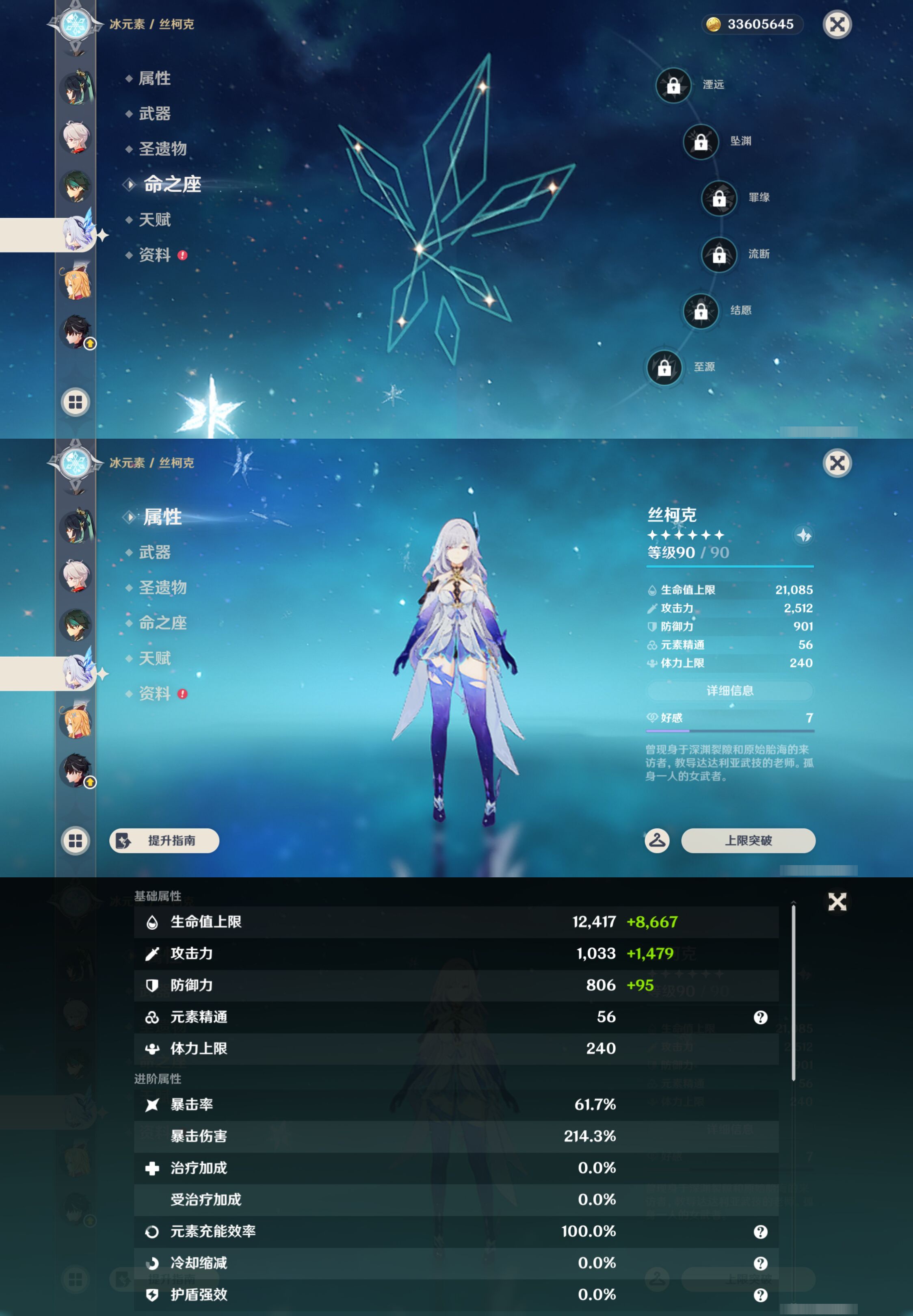 YSMK45042原神账号详情图16