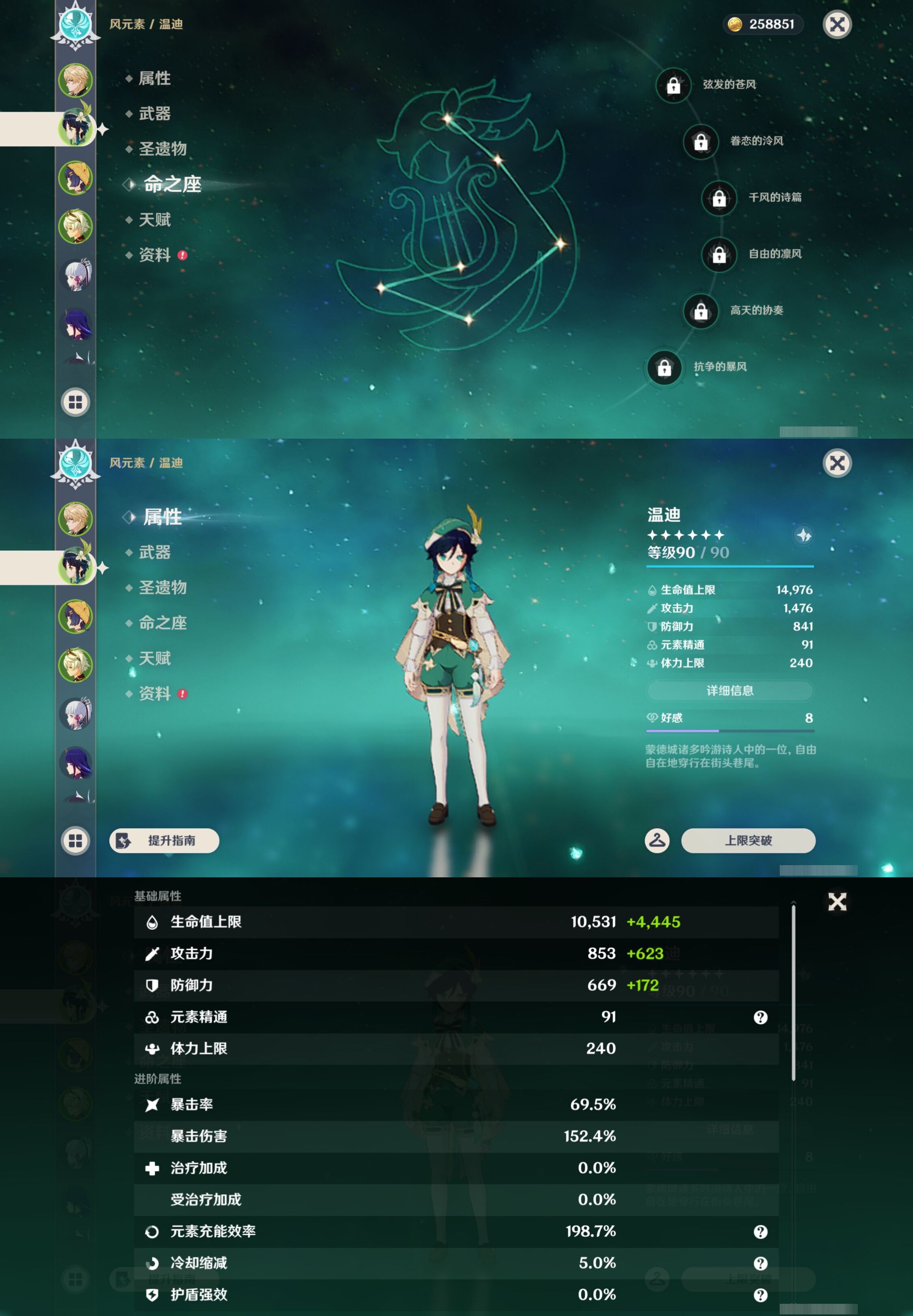 YSMK45033原神账号详情图9