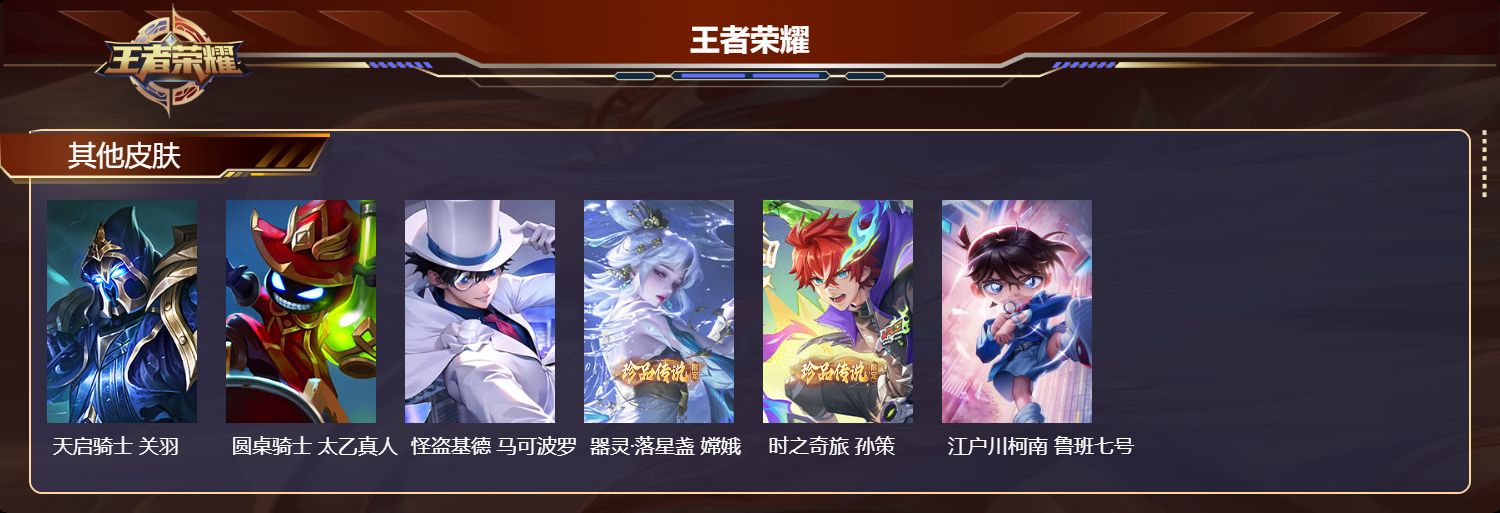 WZLX4327452王者荣耀账号详情图7