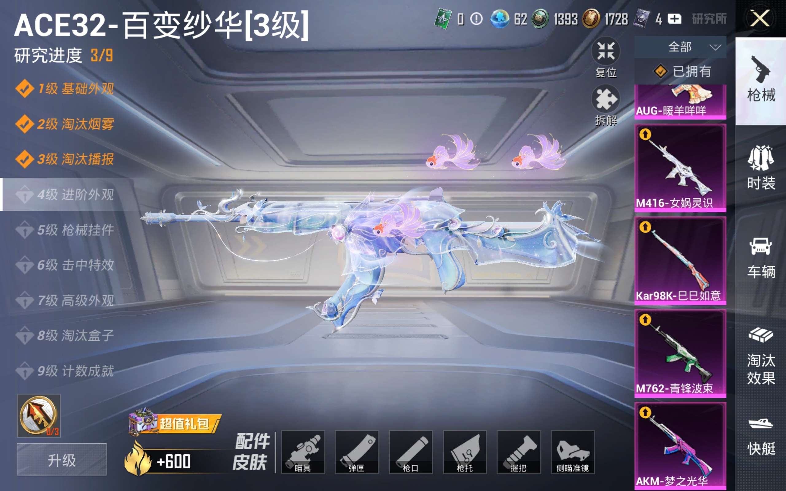 HPCMW4200272和平精英账号详情图17 HPCMW4200272和平精英账号详情图17