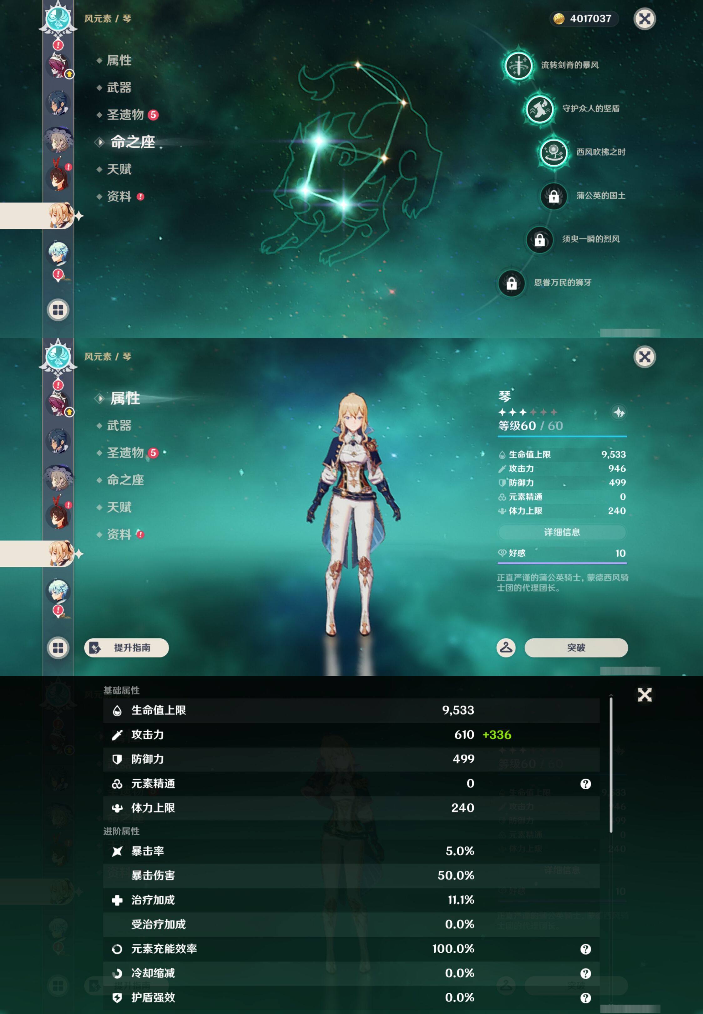 YSMK45044原神账号详情图41 YSMK45044原神账号详情图41