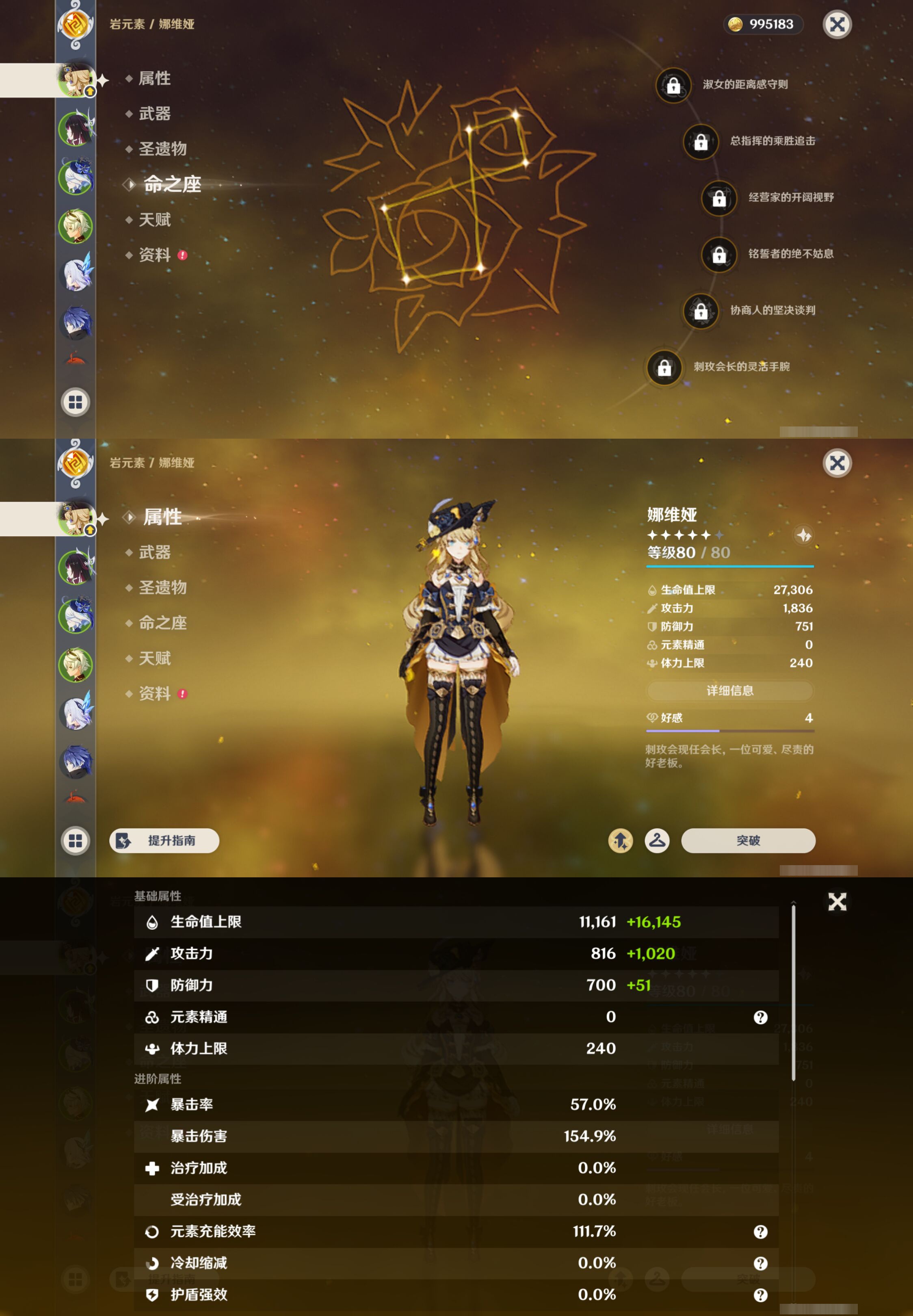 YSMK45061原神账号详情图8