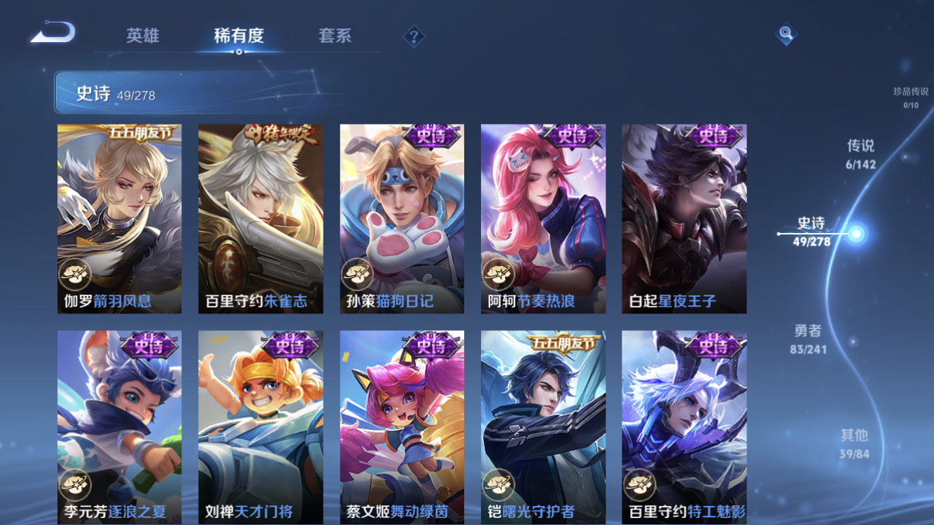 WZZM4331776王者荣耀账号详情图6