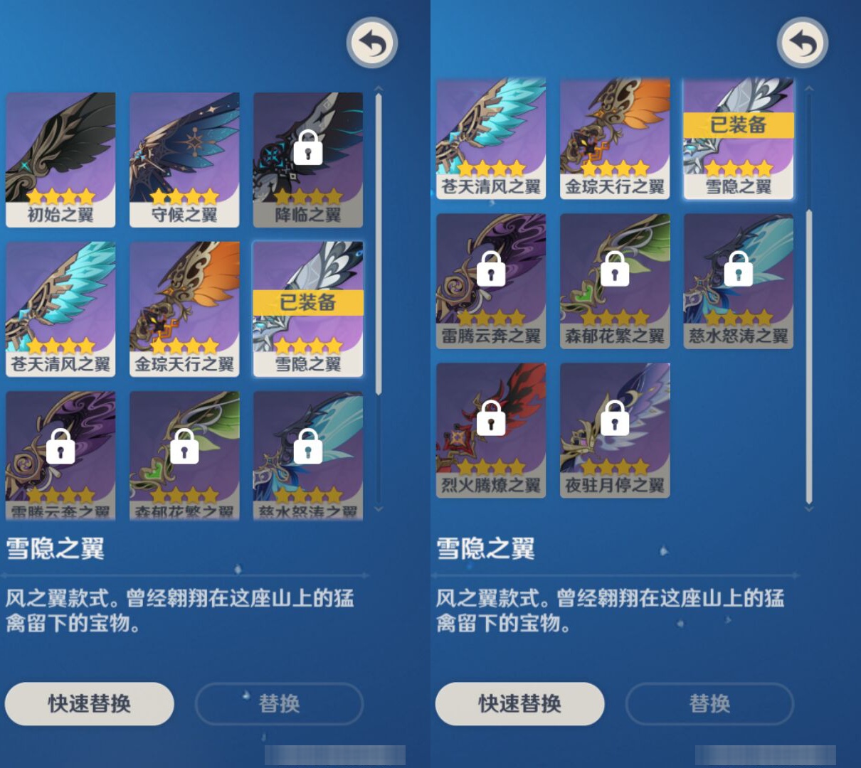YSMK45045原神账号详情图7