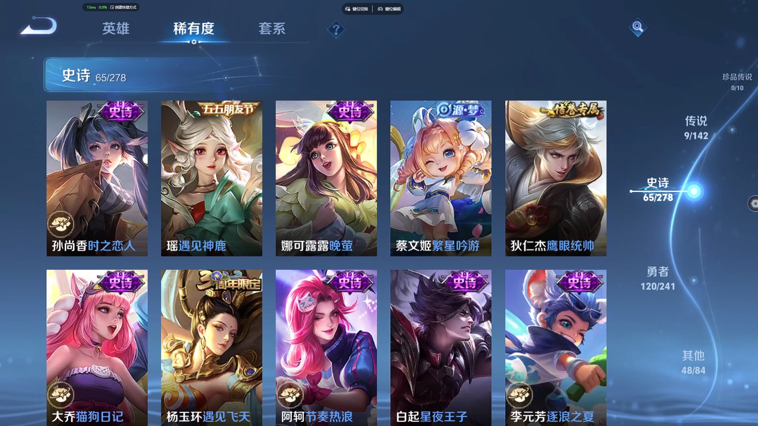 WZLX4342576王者荣耀账号详情图8