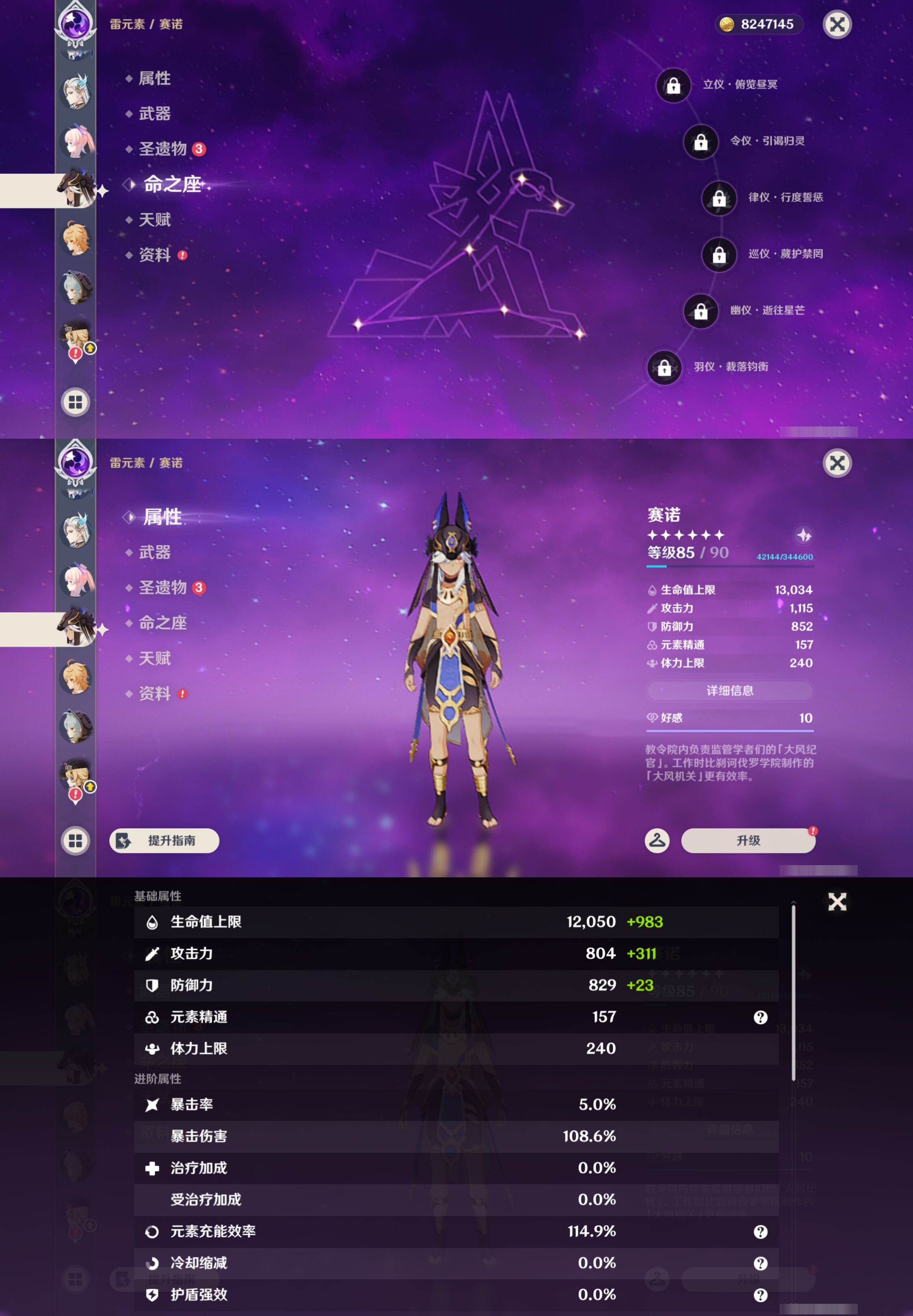YSMK45062原神账号详情图20