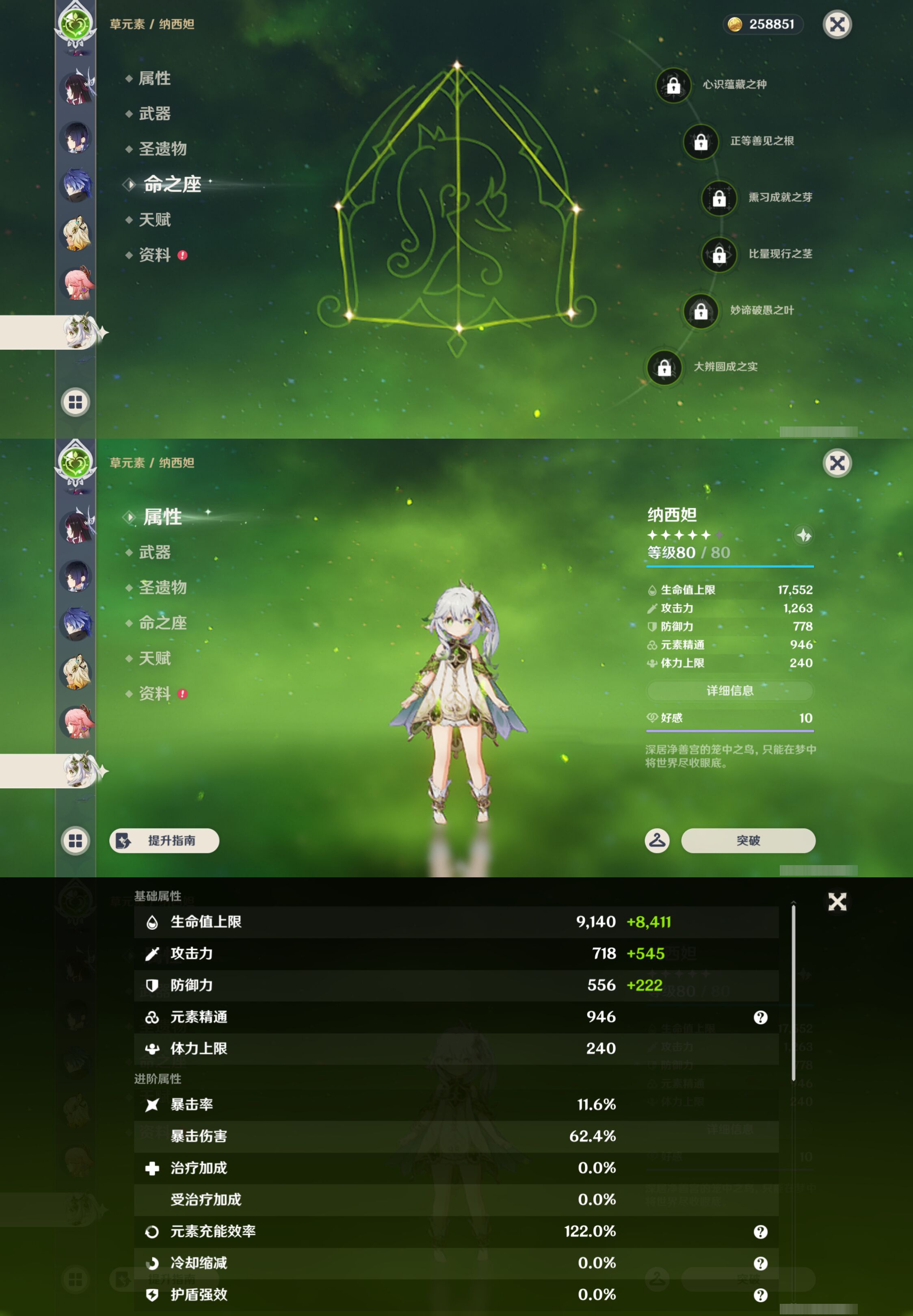 YSMK45033原神账号详情图17