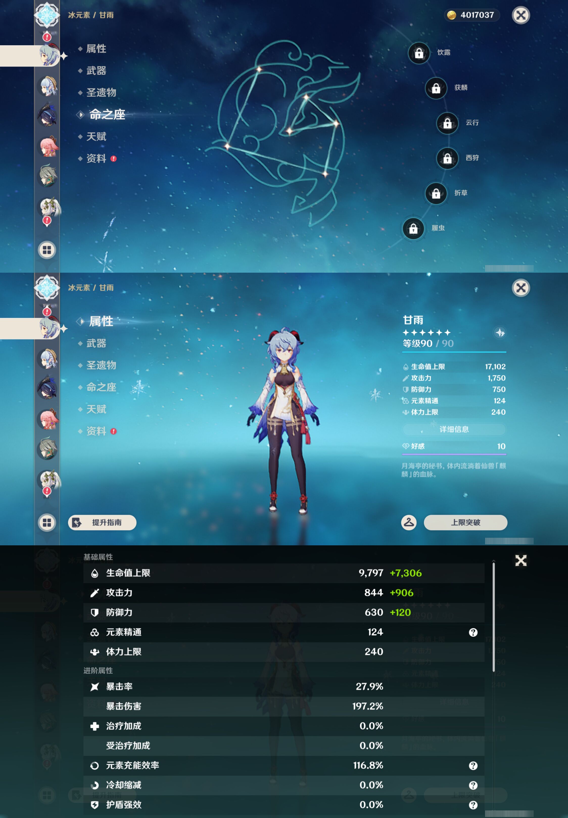 YSMK45044原神账号详情图20 YSMK45044原神账号详情图20
