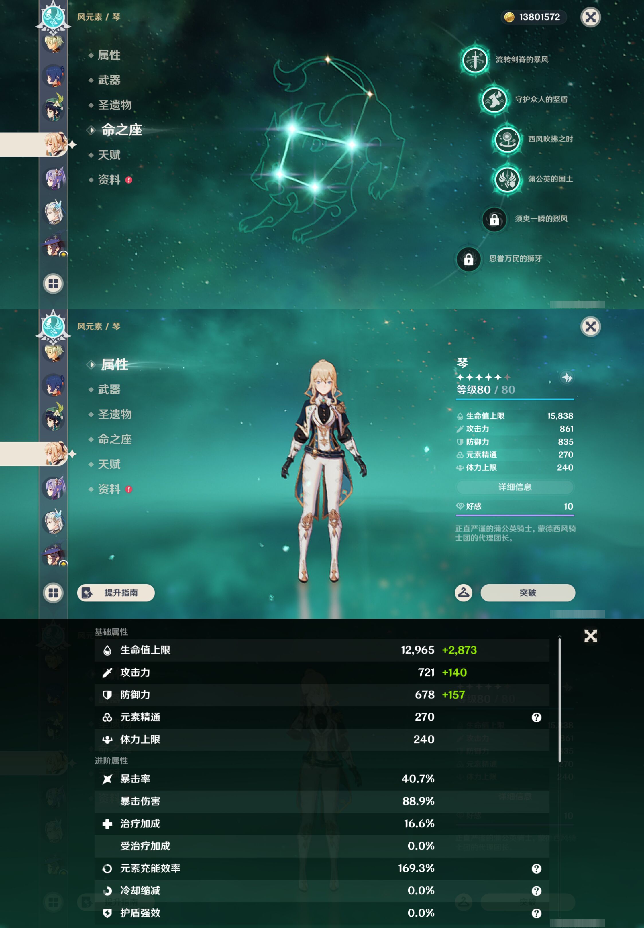 YSMK45050原神账号详情图27 YSMK45050原神账号详情图27