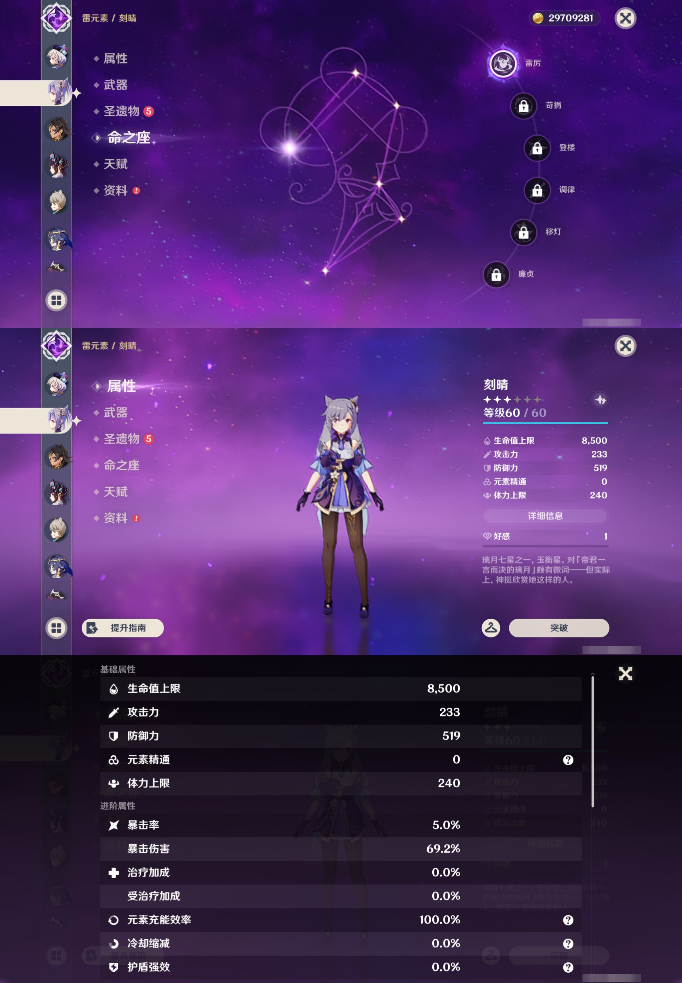 YSMK45026原神账号详情图34