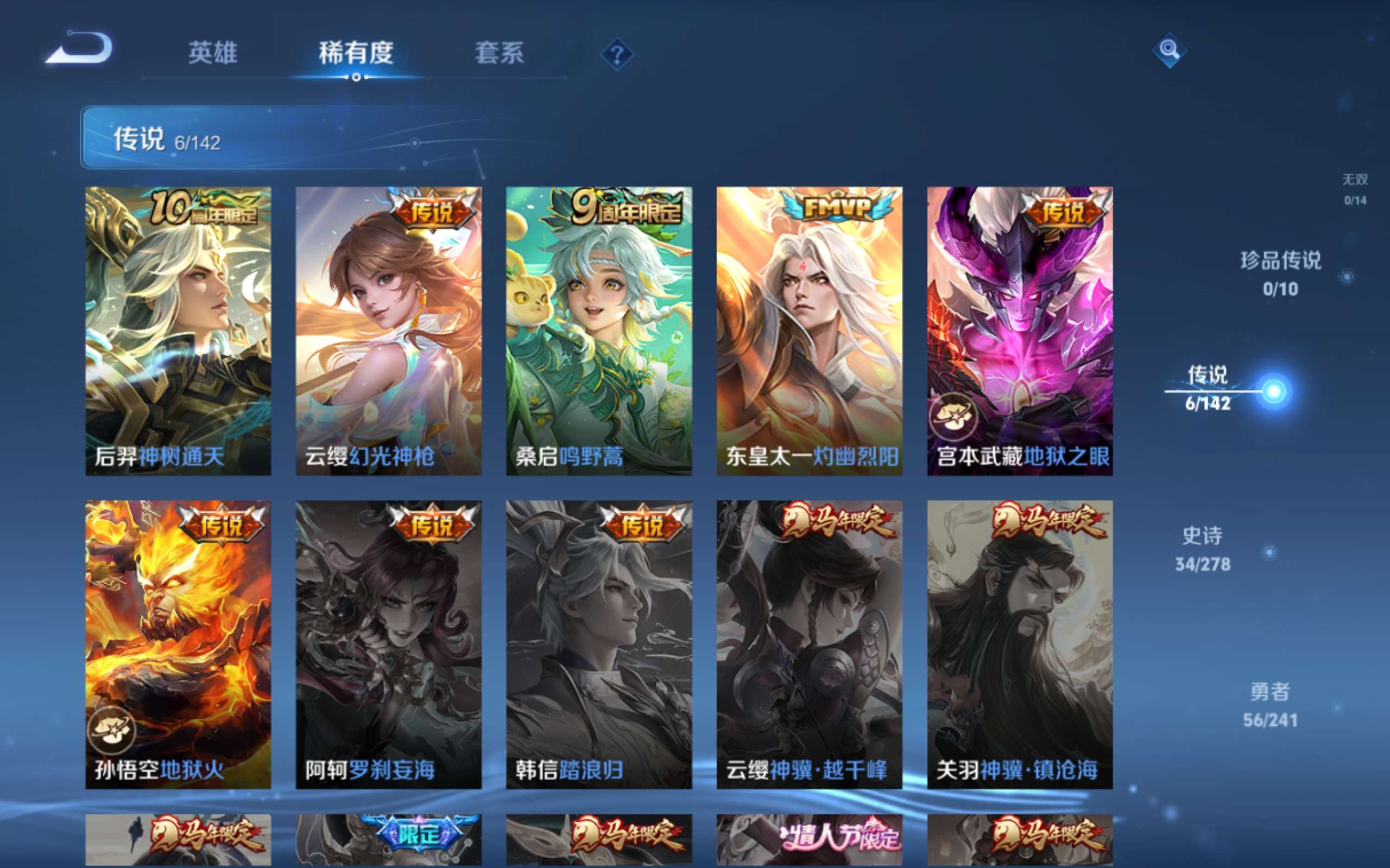 WZCMW4344491王者荣耀账号详情图5