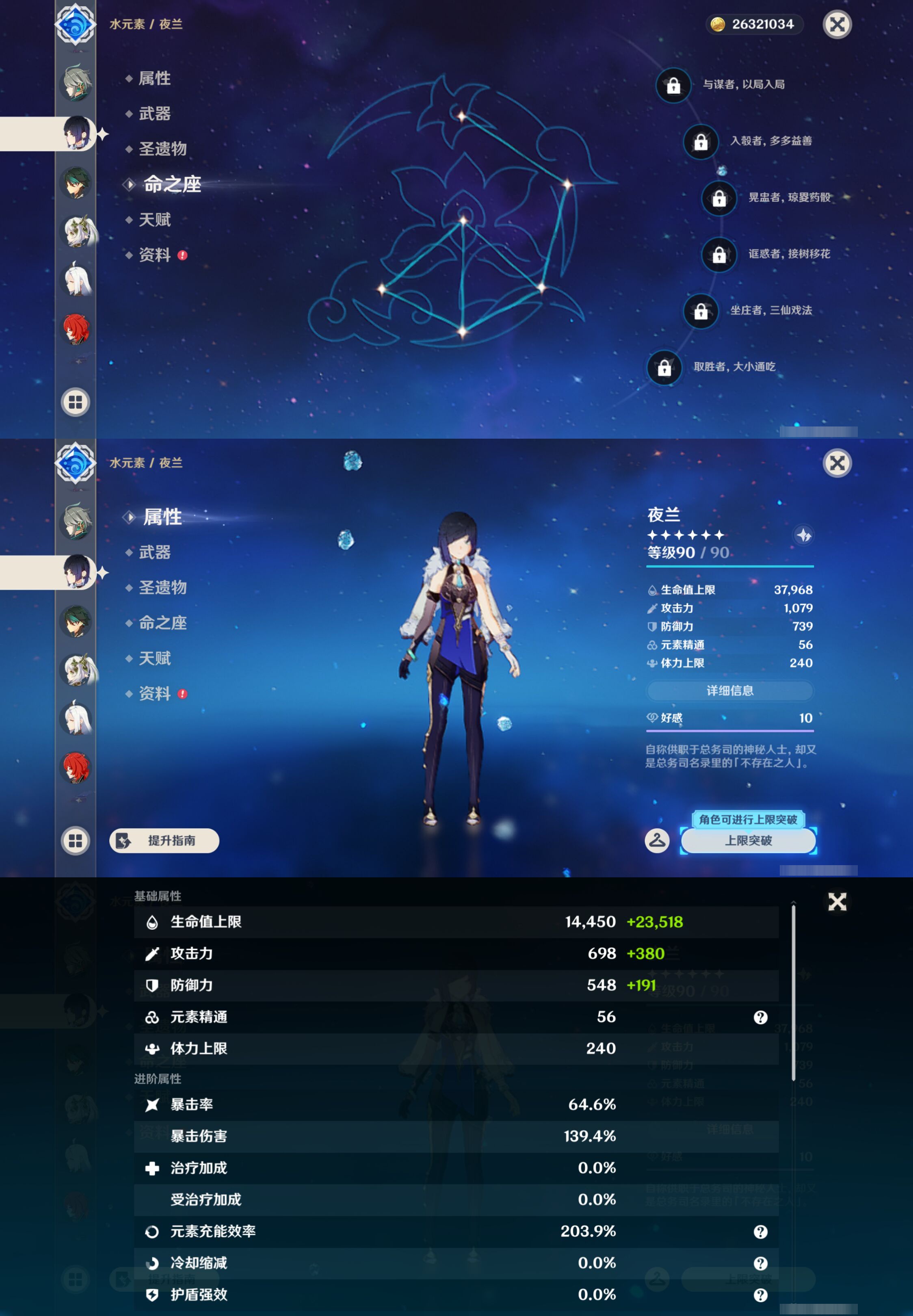 YSMK45032原神账号详情图15