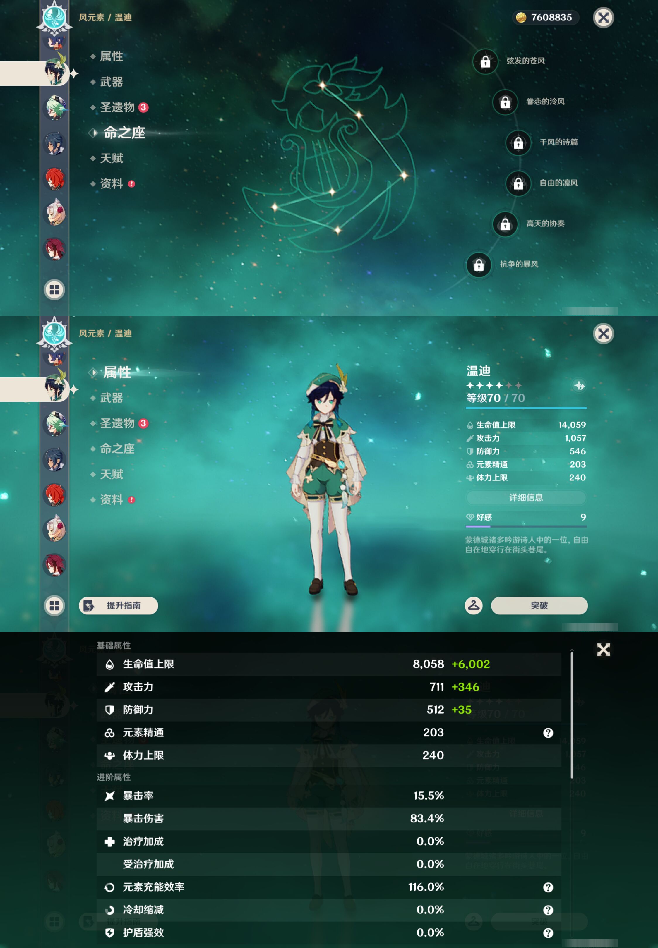 YSMK45028原神账号详情图20