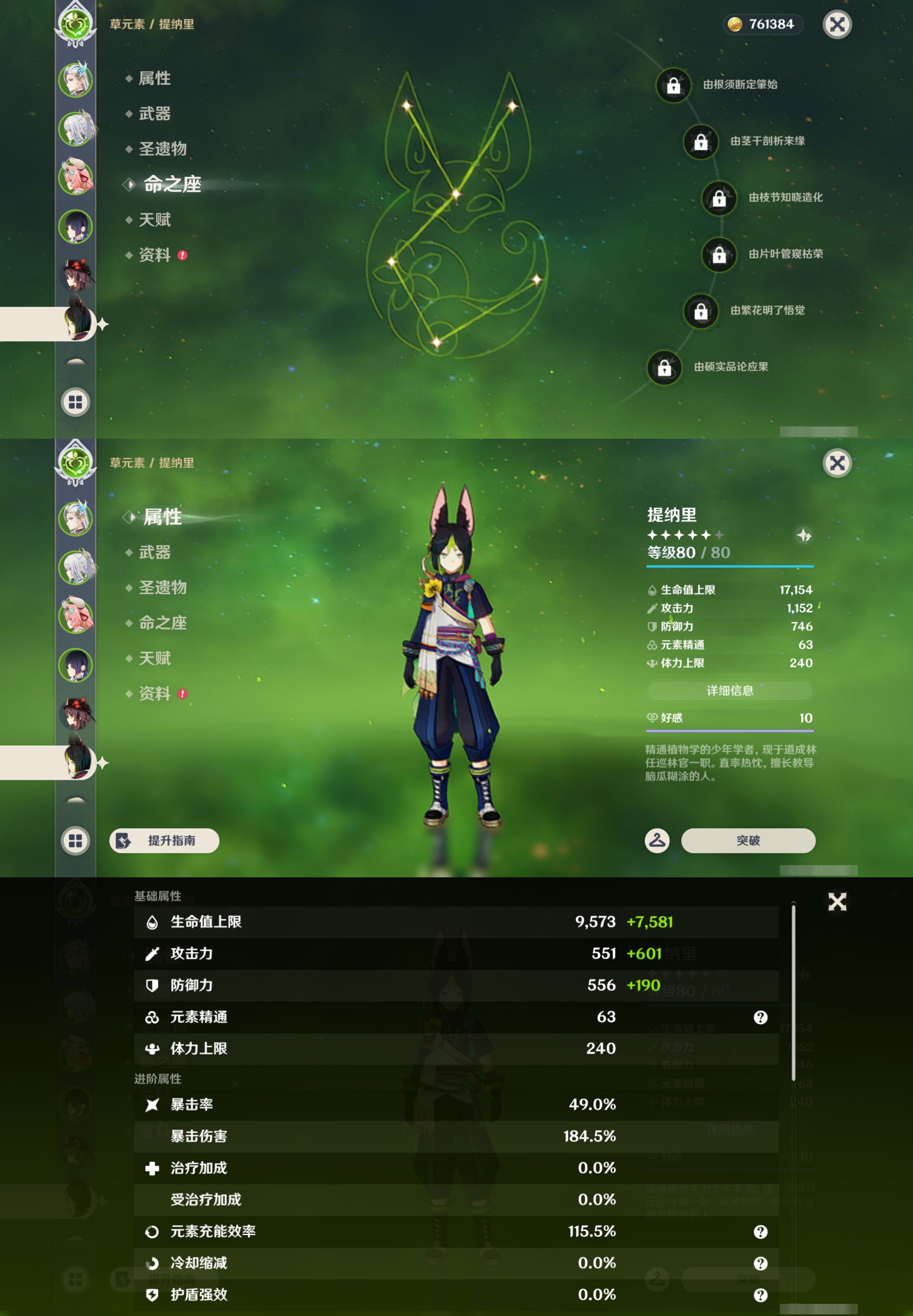 YSMK45038原神账号详情图13 YSMK45038原神账号详情图13