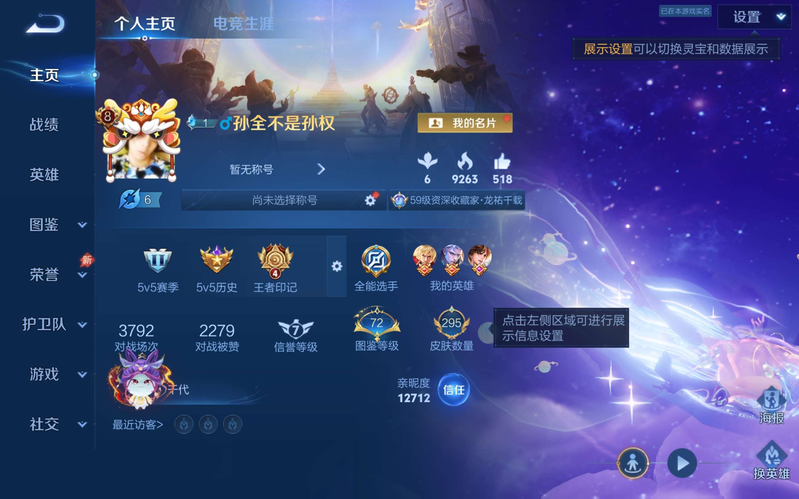 WZCMW4344488王者荣耀账号详情图1