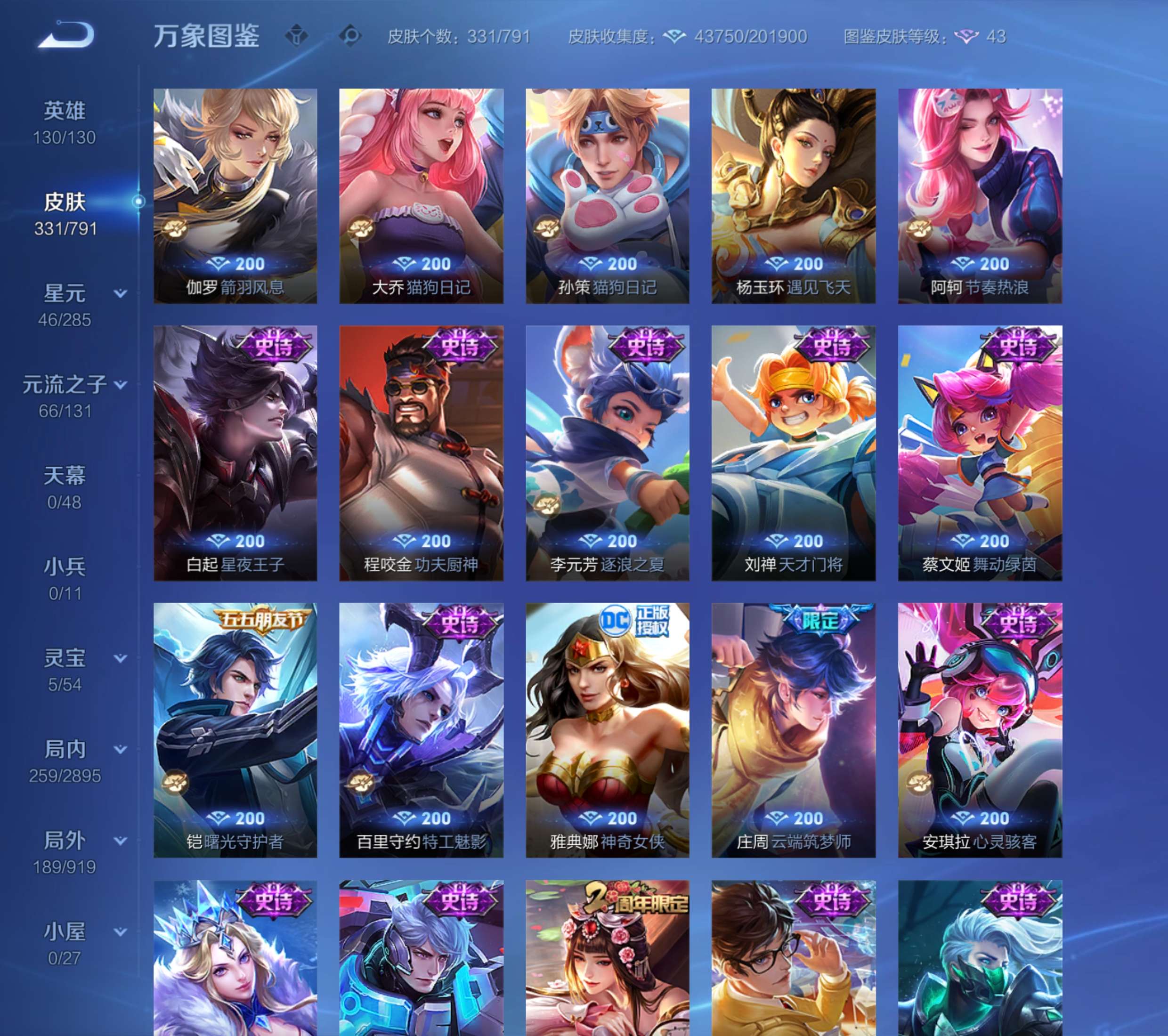 WZZM4326234王者荣耀账号详情图9