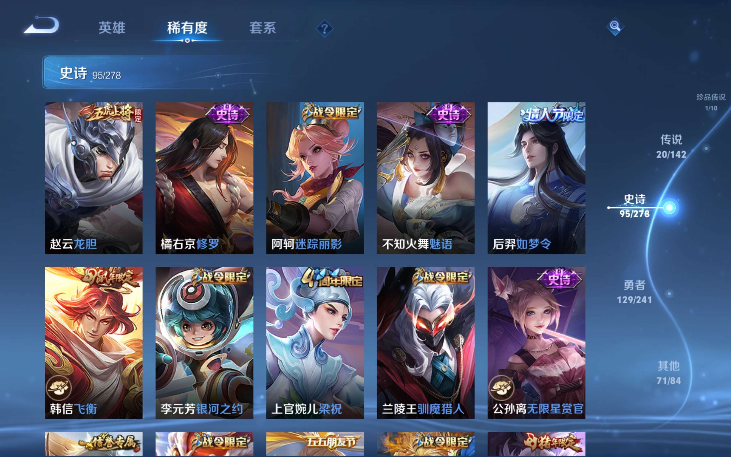 WZCMW4344391王者荣耀账号详情图12