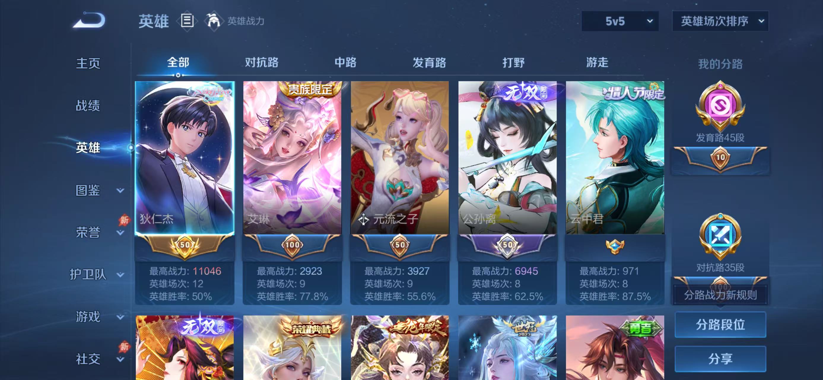WZCMW4344019王者荣耀账号详情图2
