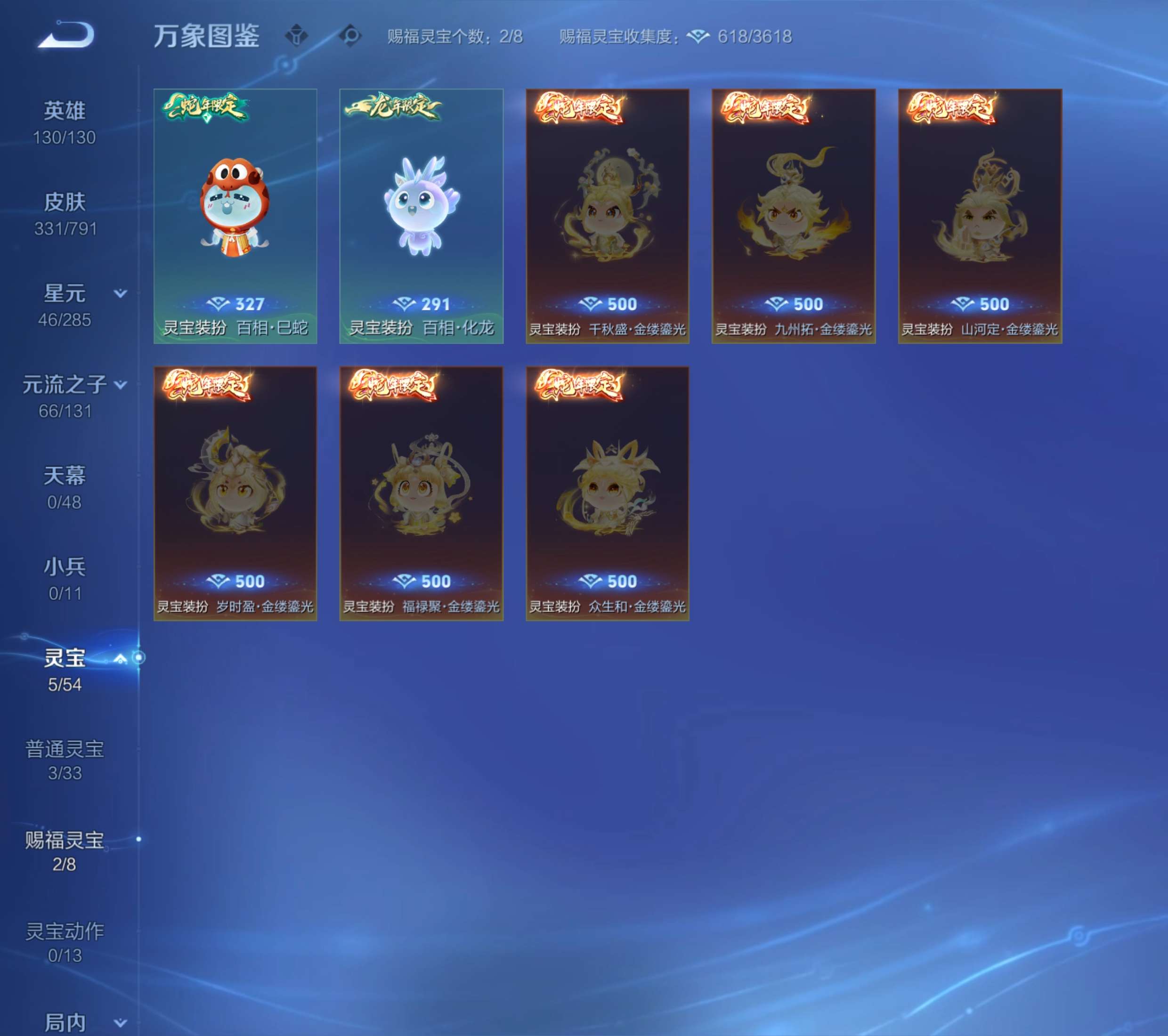 WZZM4326234王者荣耀账号详情图13