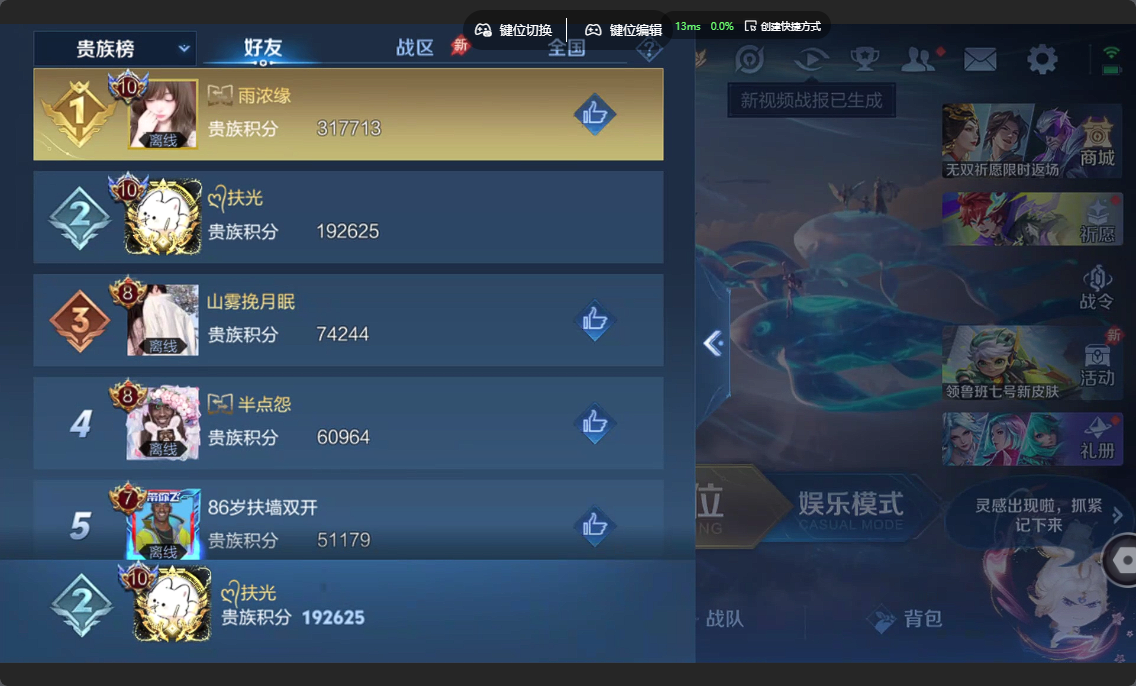 WZZM4331783王者荣耀账号详情图28