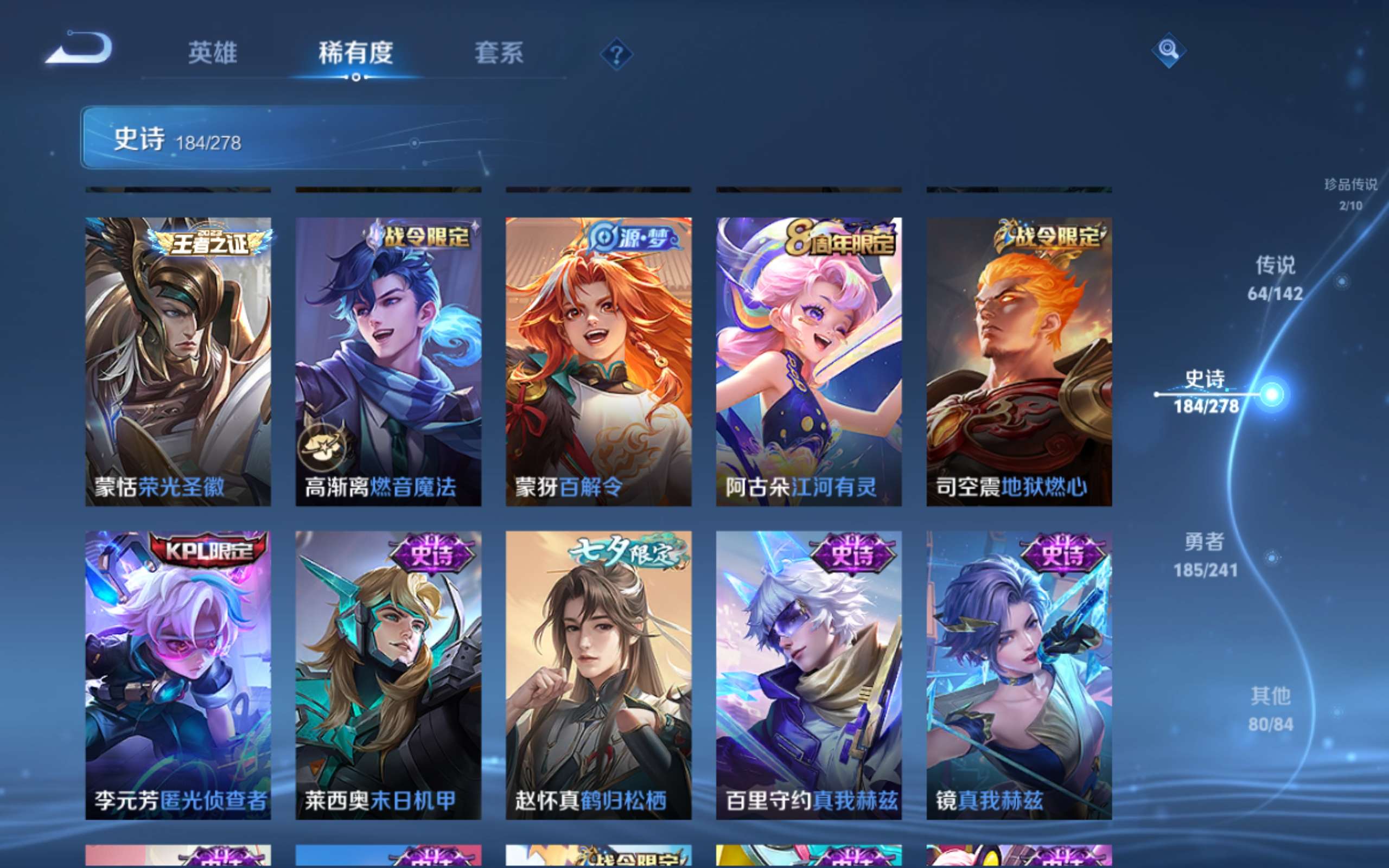 WZLX4442290王者荣耀账号详情图17 WZLX4442290王者荣耀账号详情图17