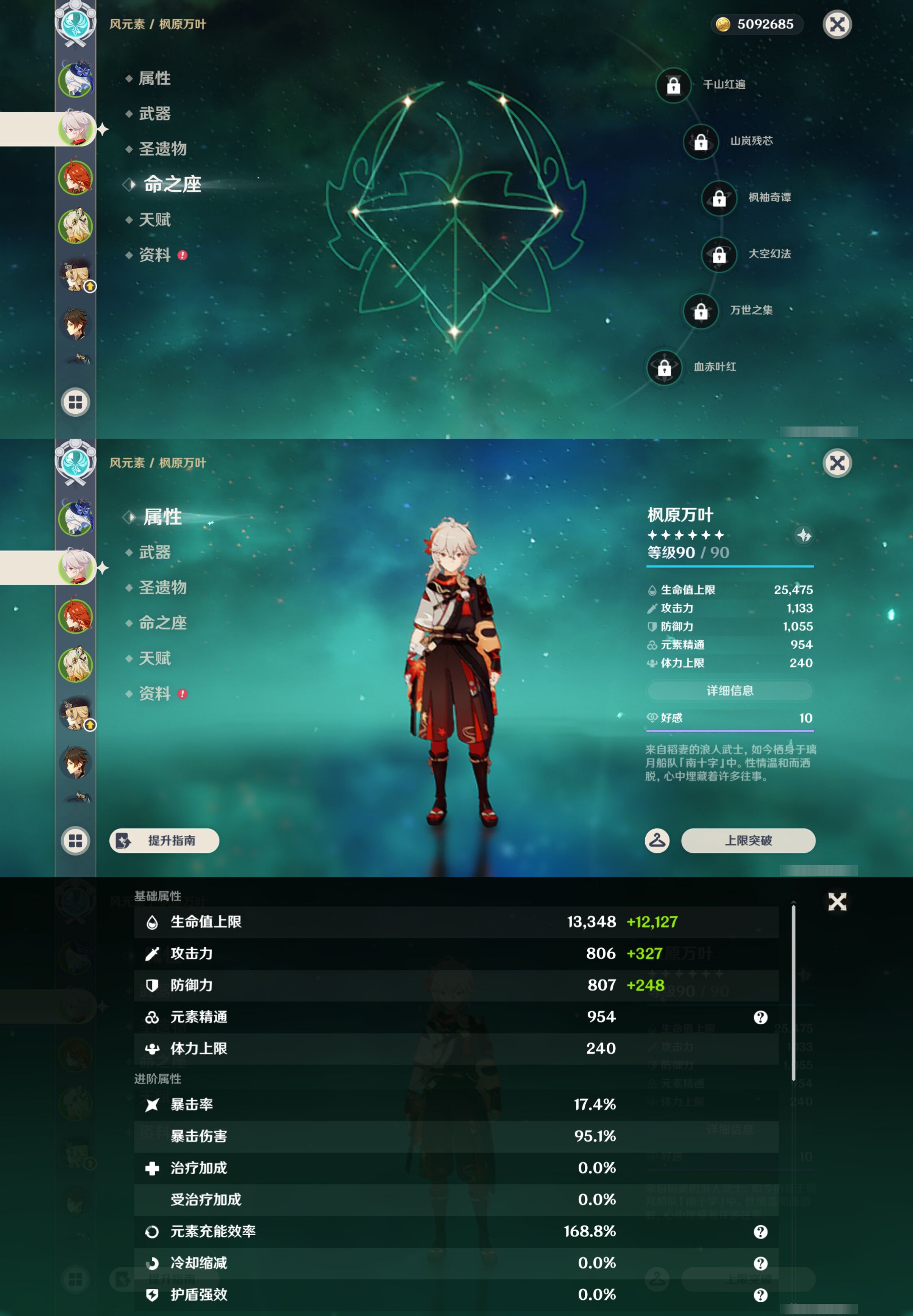 YSMK45060原神账号详情图9
