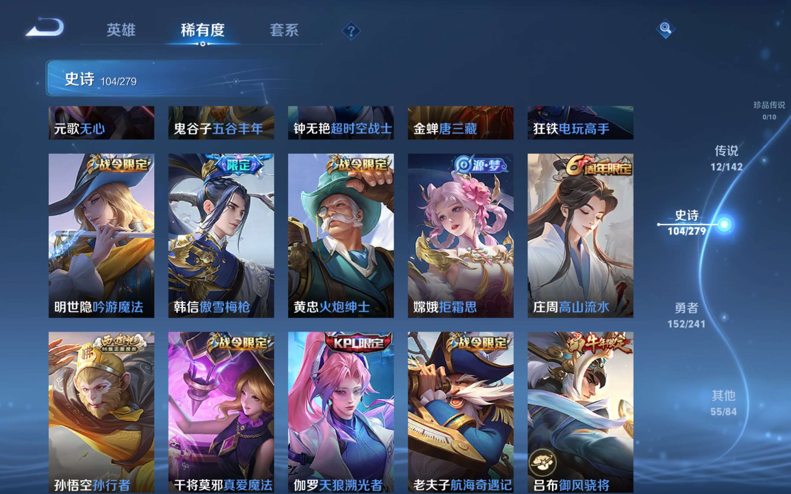 WZCMW4344411王者荣耀账号详情图11