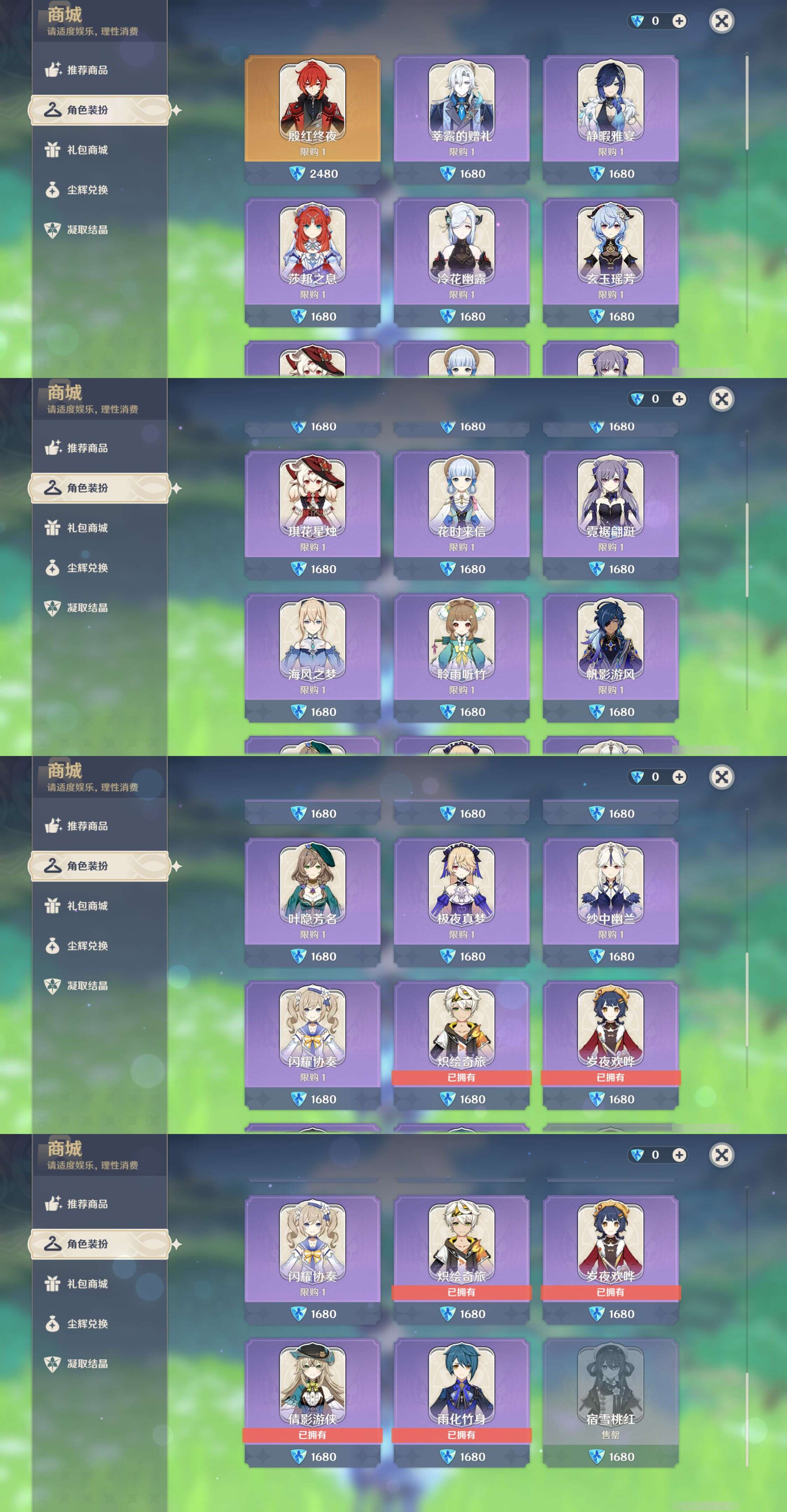 YSMK45048原神账号详情图35