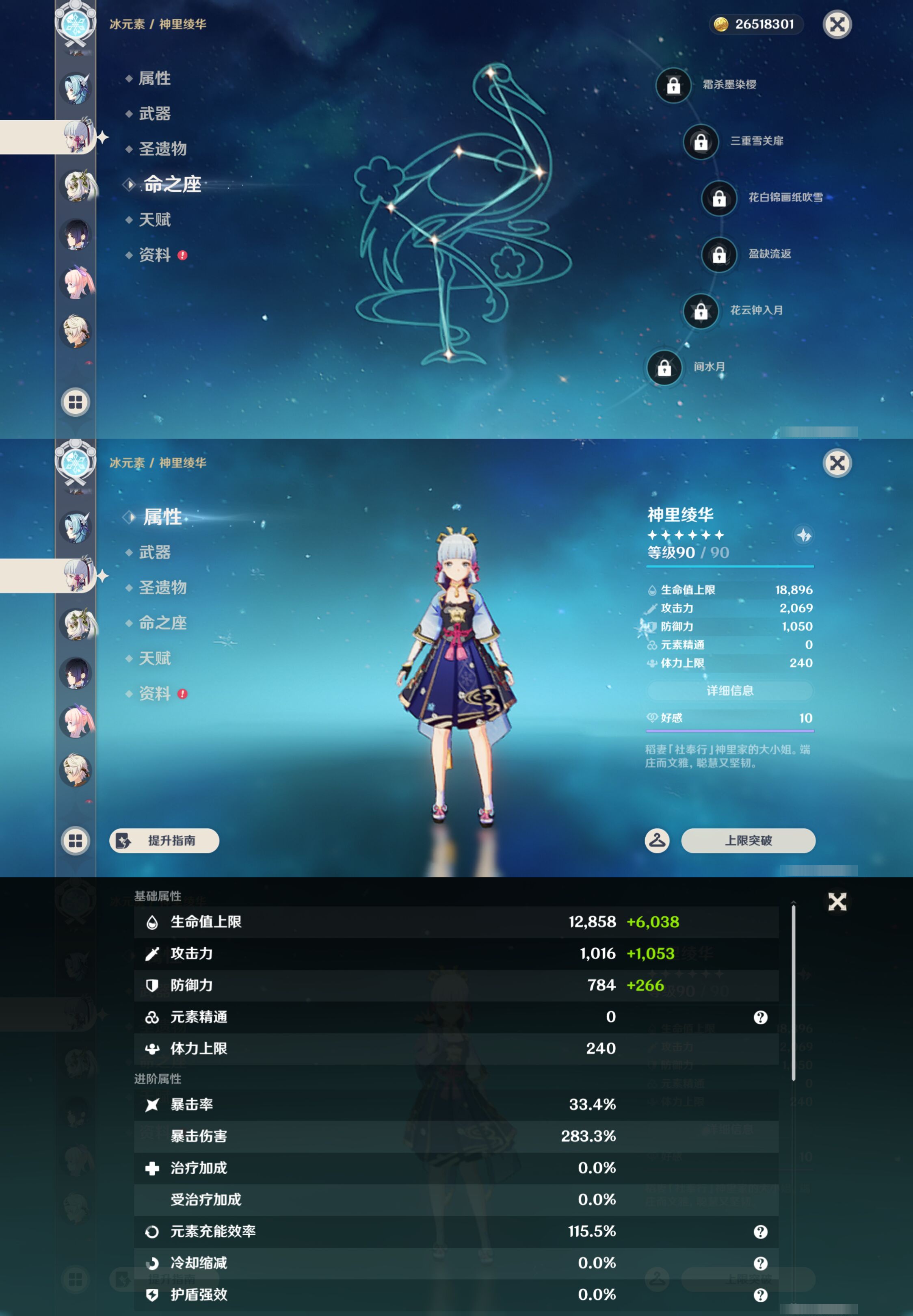 YSMK45031原神账号详情图13