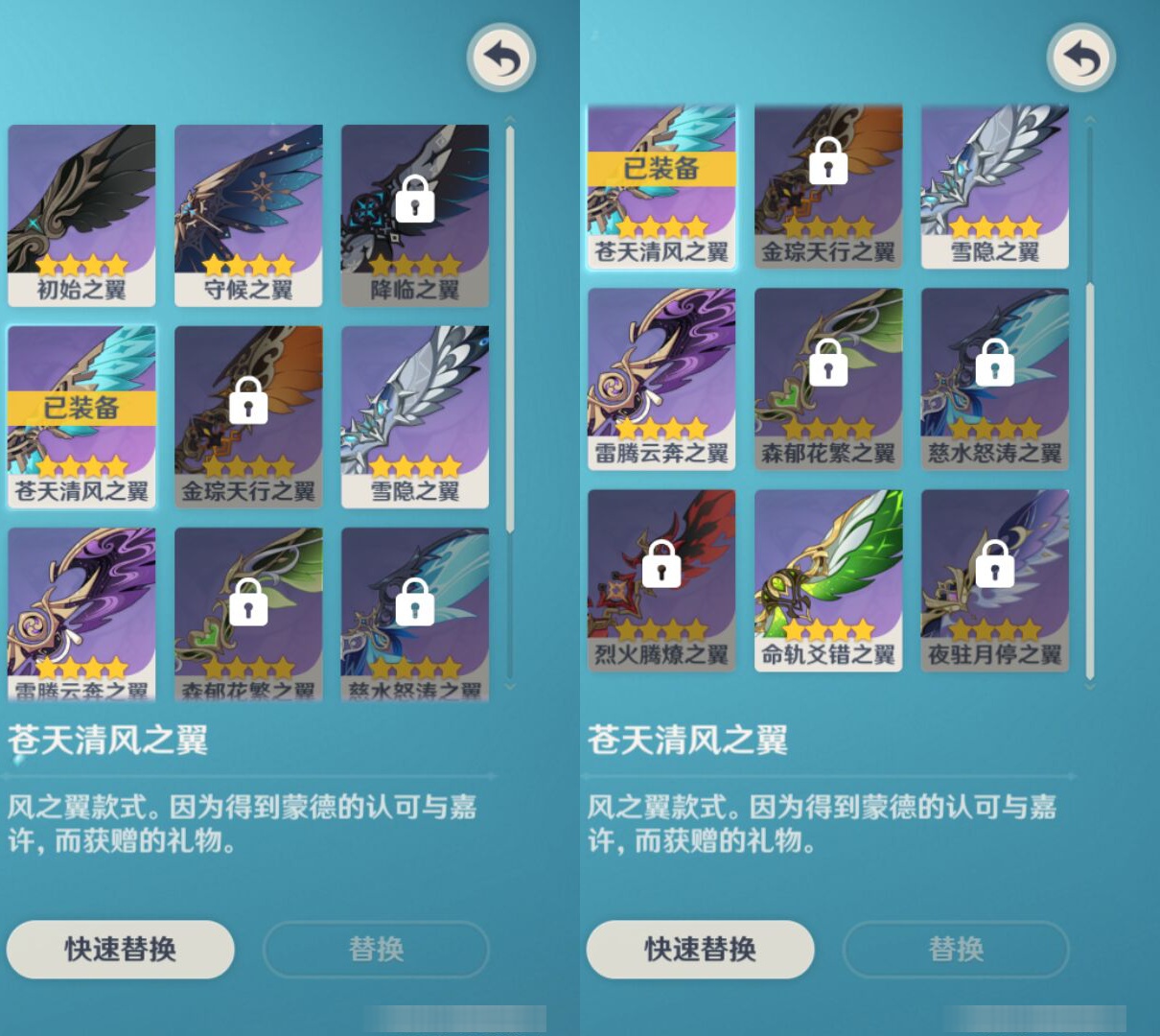 YSMK45034原神账号详情图7 YSMK45034原神账号详情图7
