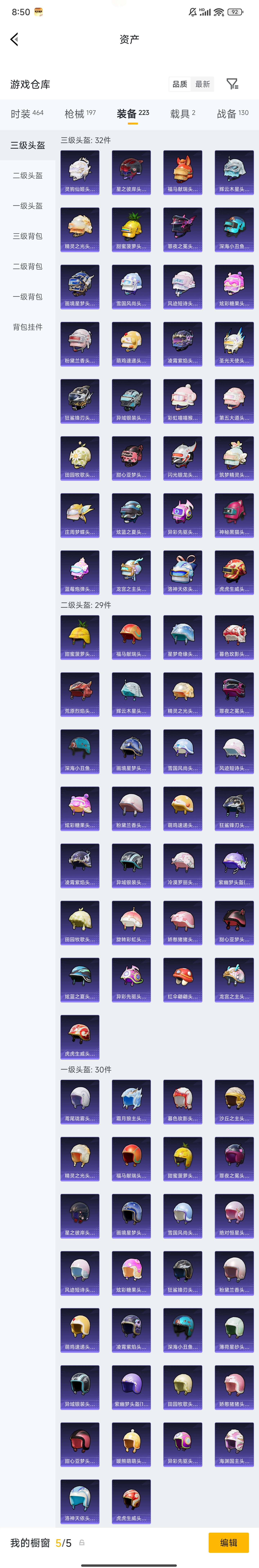 HPZM4191230和平精英账号详情图10