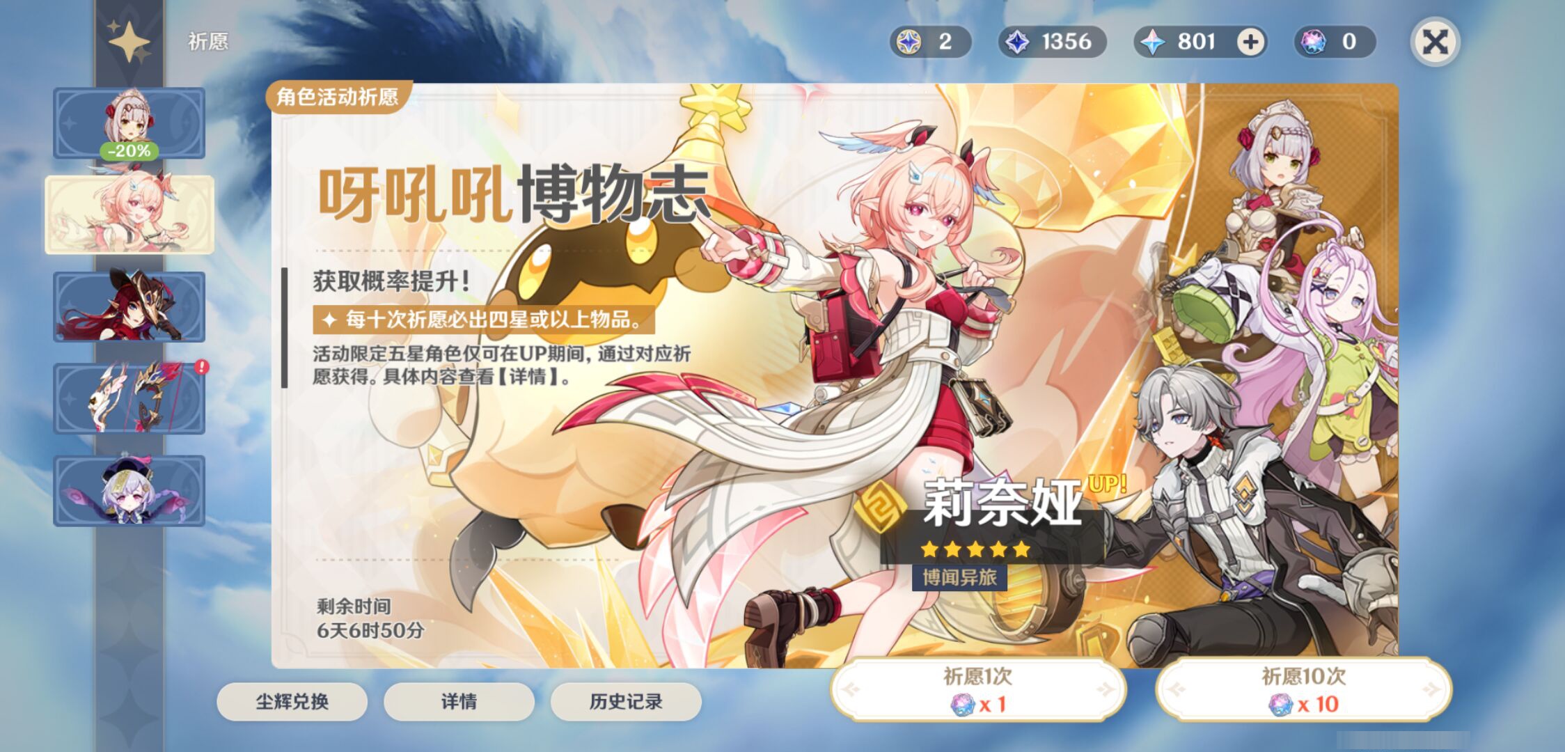 YSMK45042原神账号详情图6
