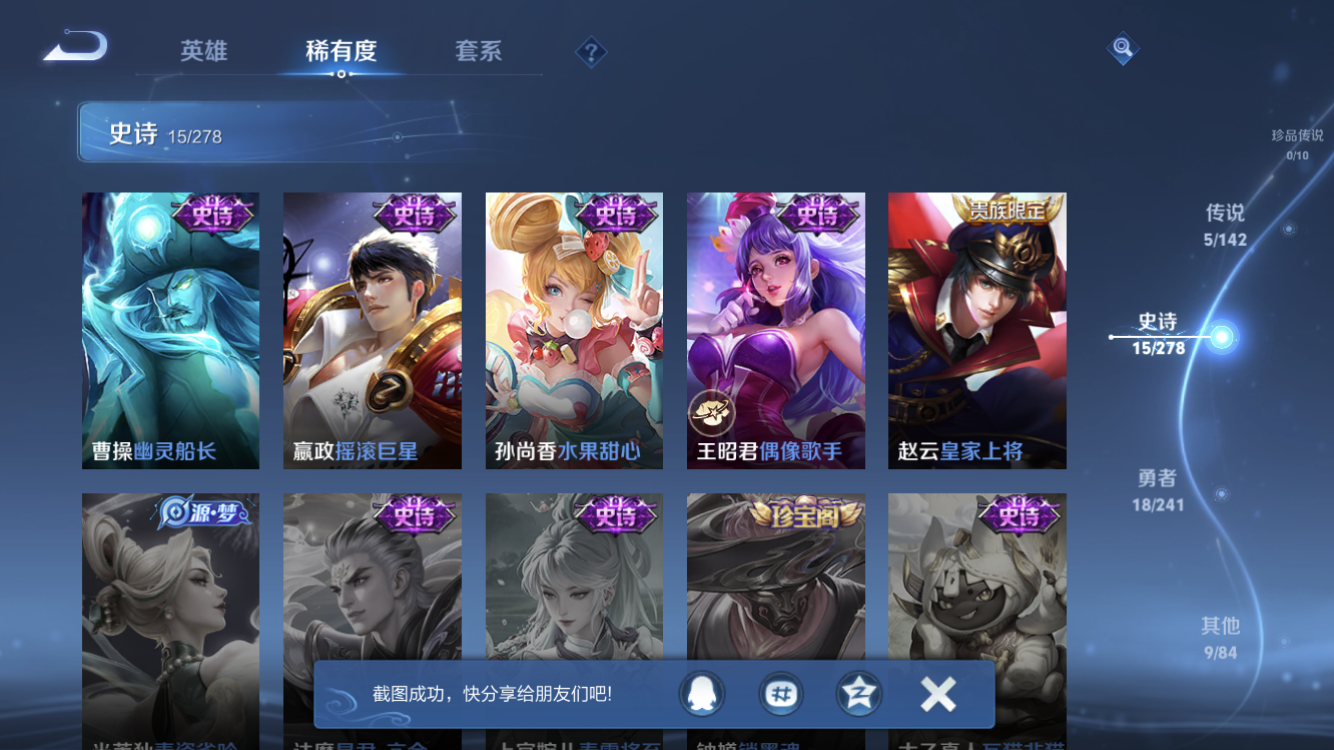 WZZM4331771王者荣耀账号详情图6