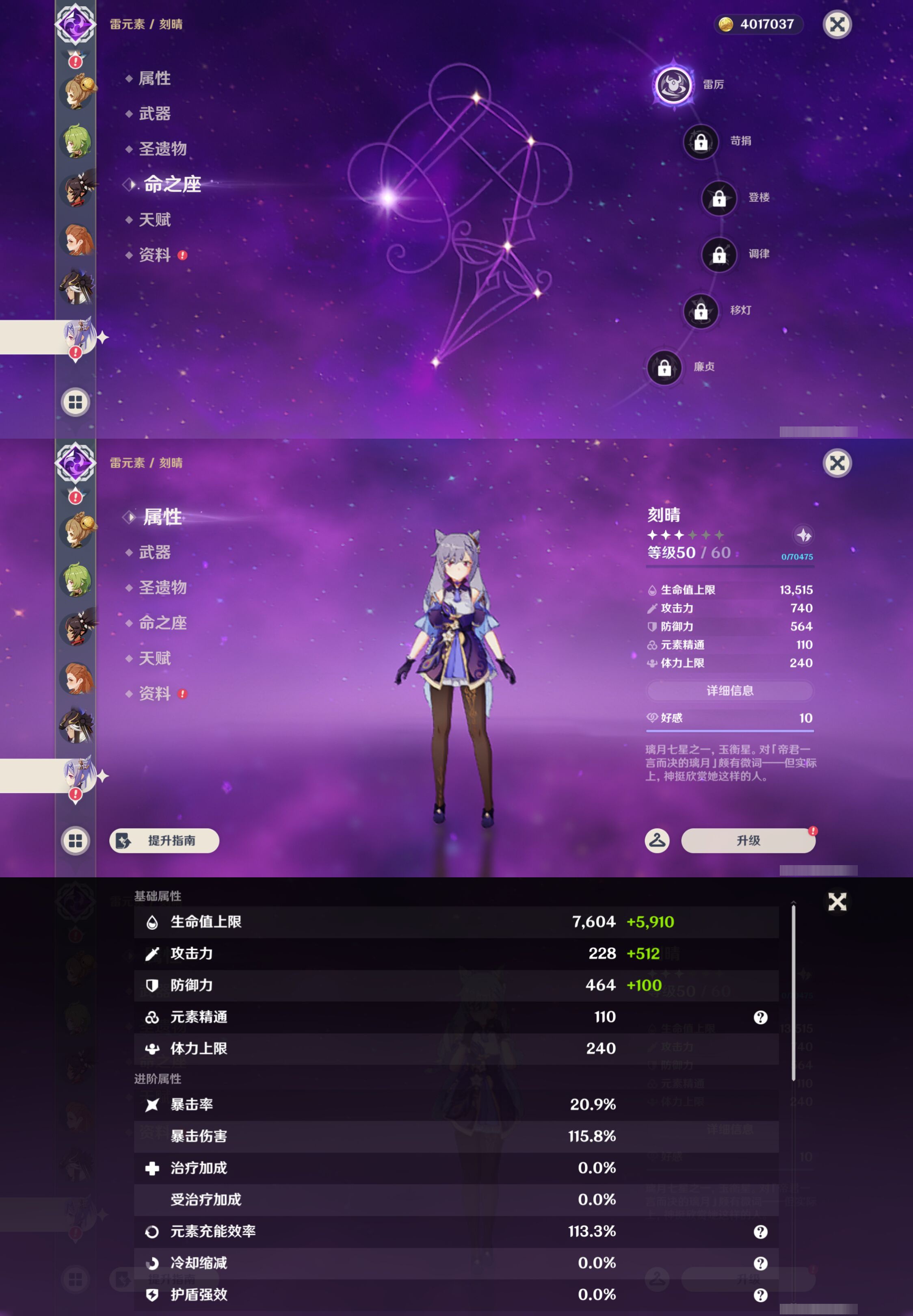 YSMK45044原神账号详情图44 YSMK45044原神账号详情图44