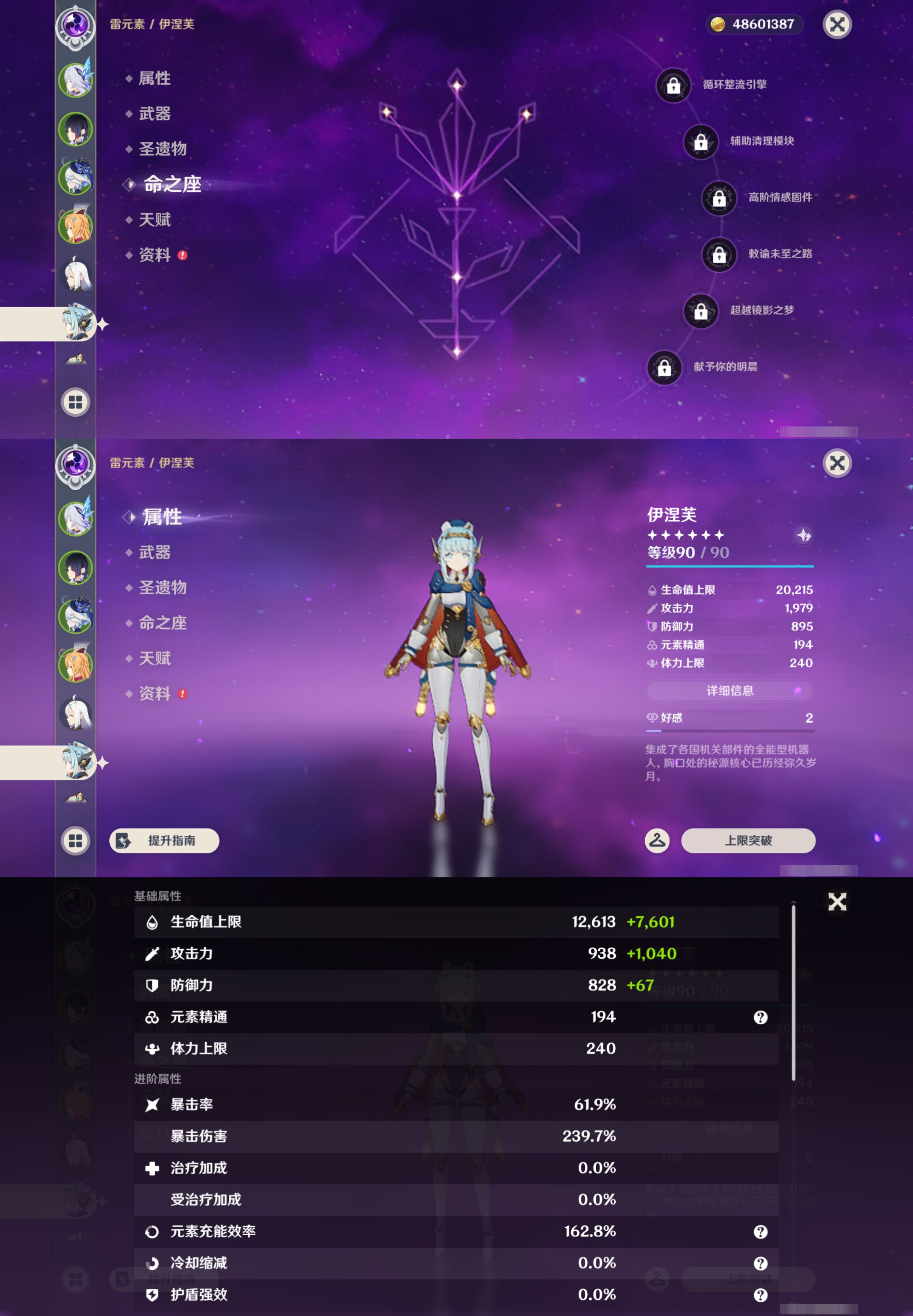YSMK45046原神账号详情图13