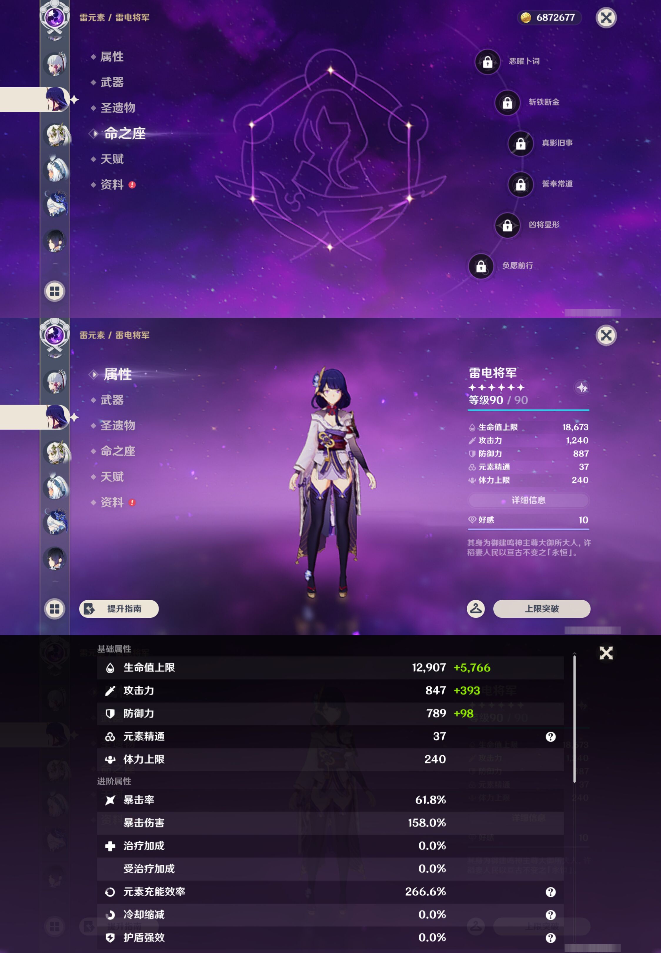 YSMK45027原神账号详情图14
