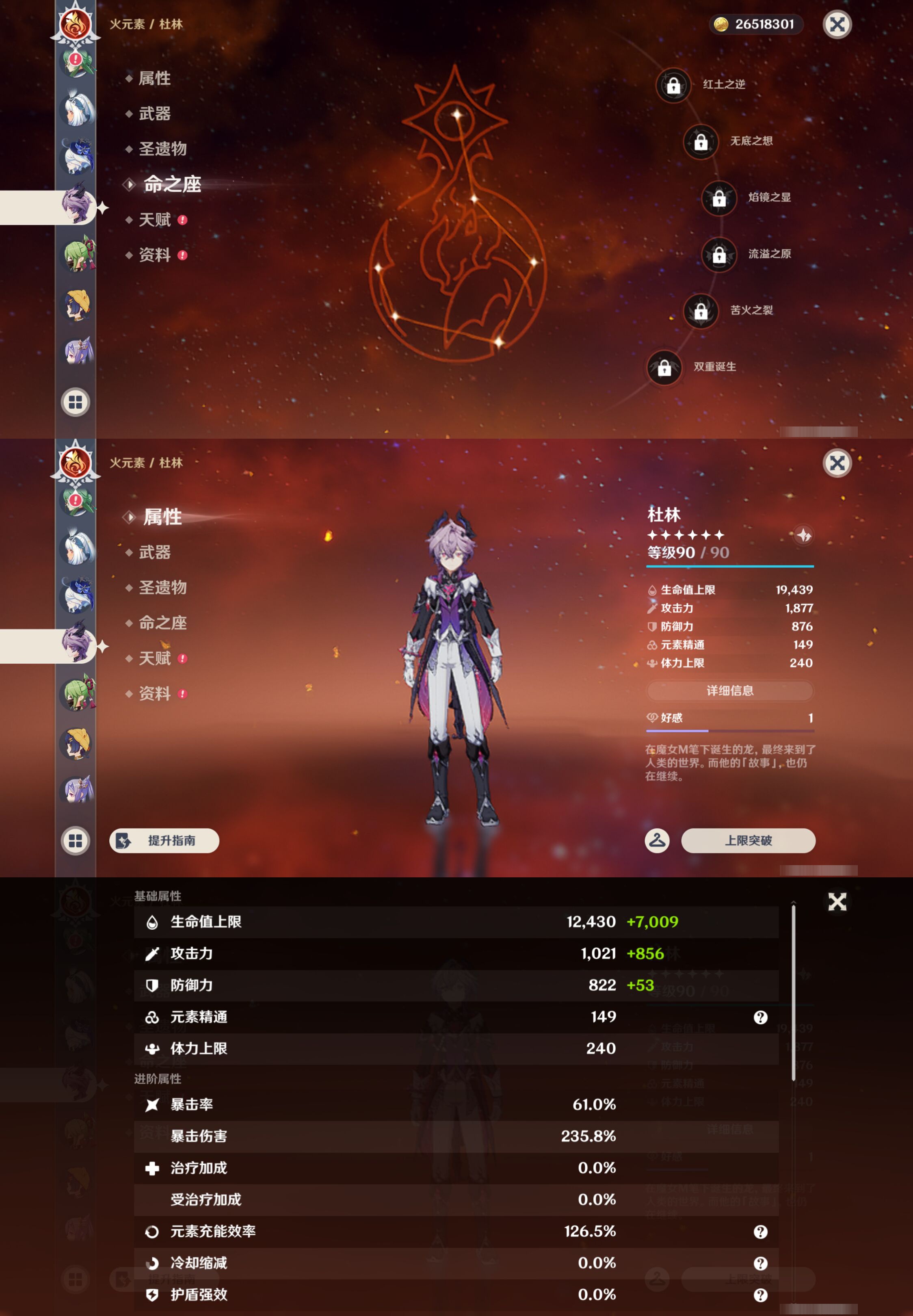 YSMK45031原神账号详情图31