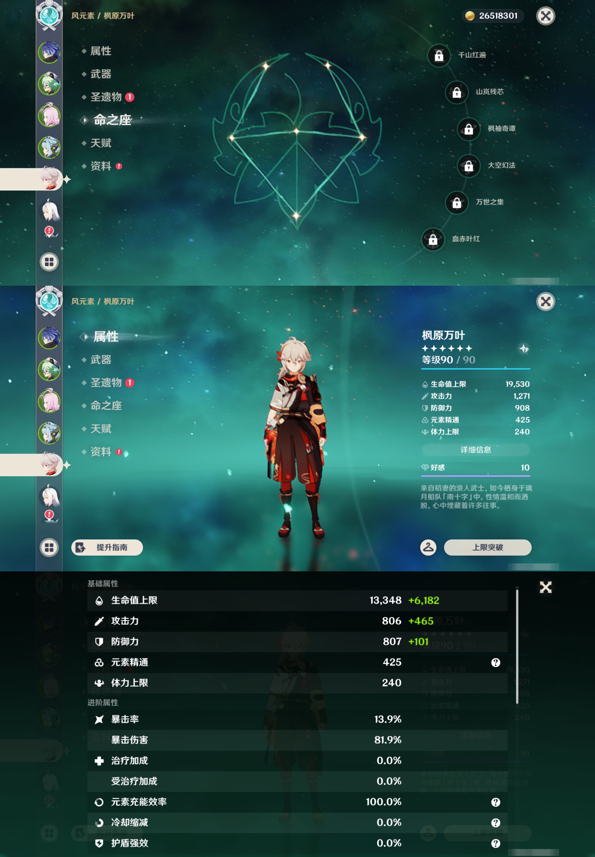 YSMK45031原神账号详情图10