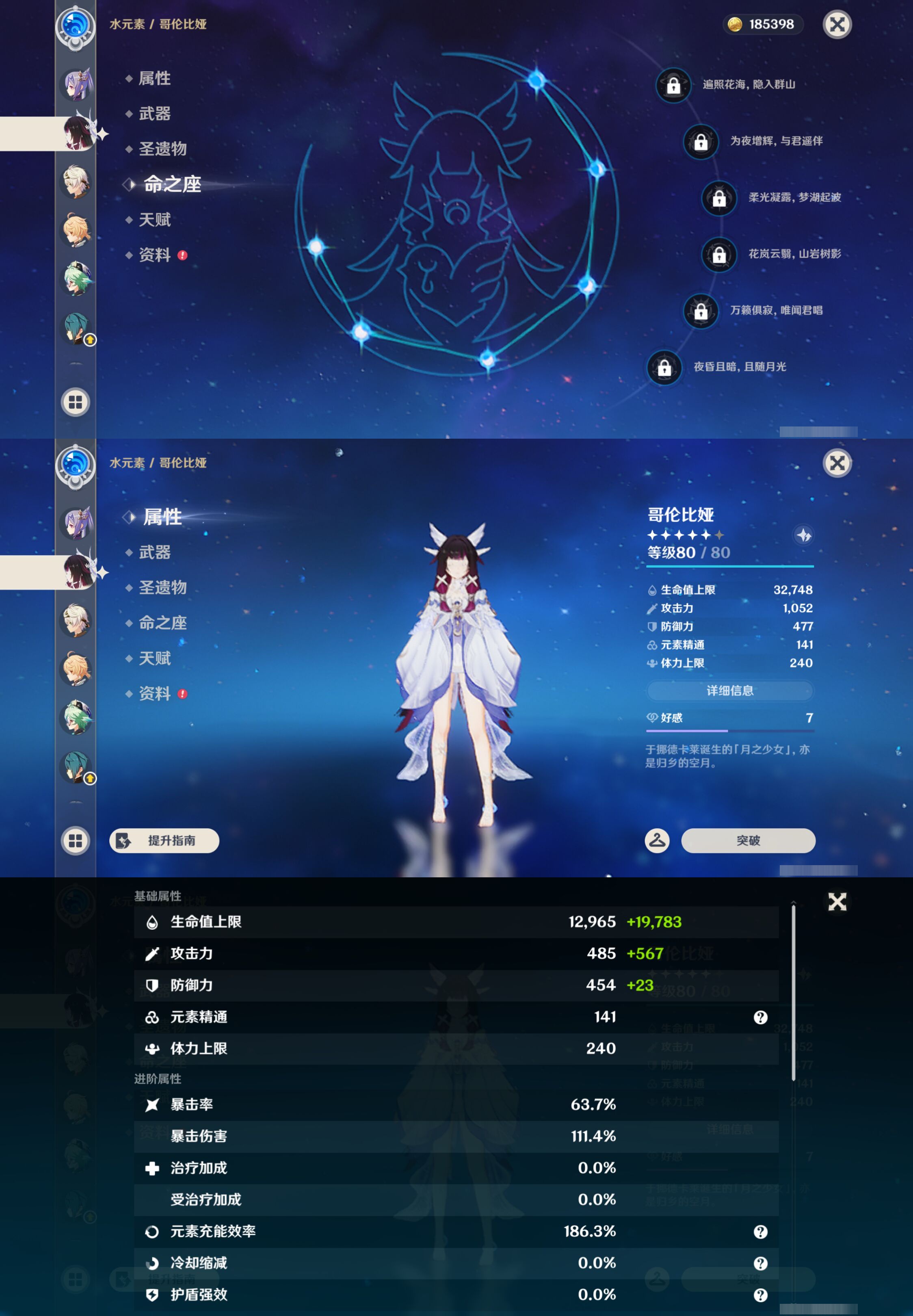 YSMK45039原神账号详情图14