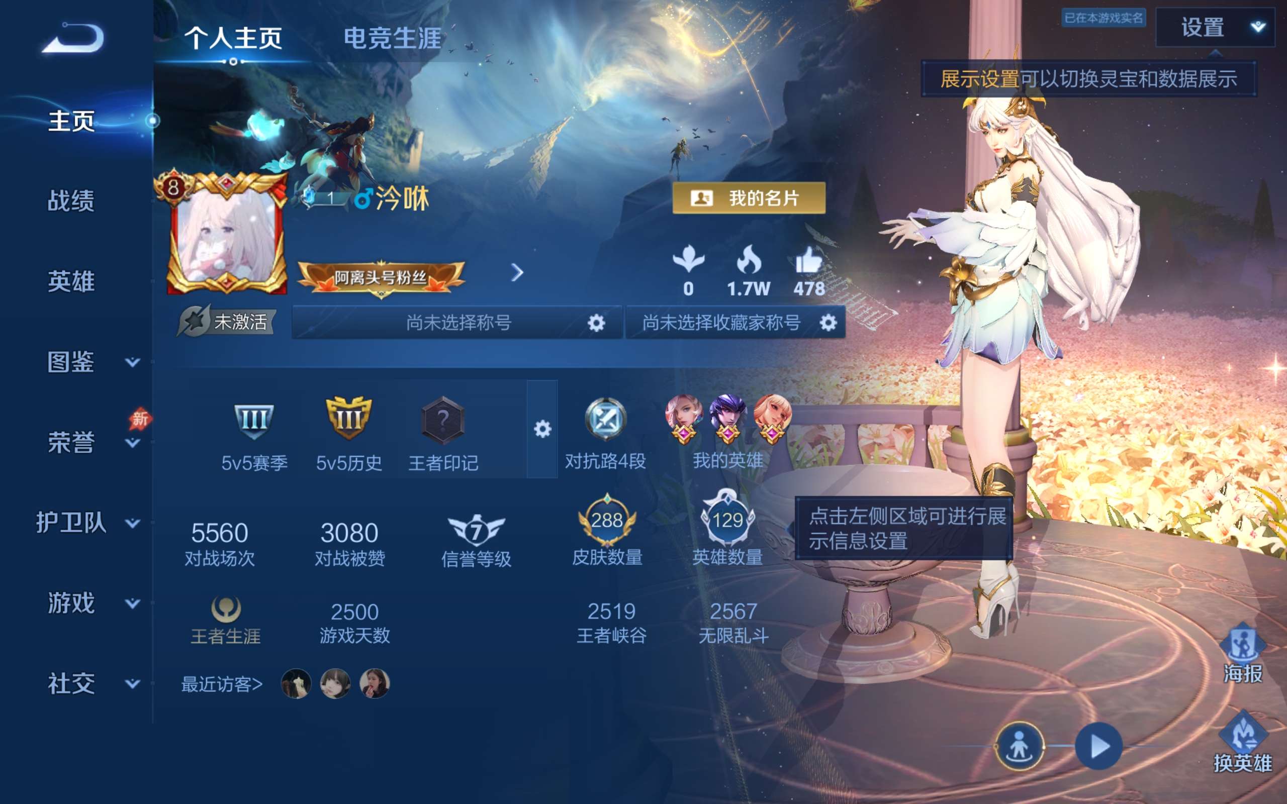 WZCMW4344442王者荣耀账号详情图1