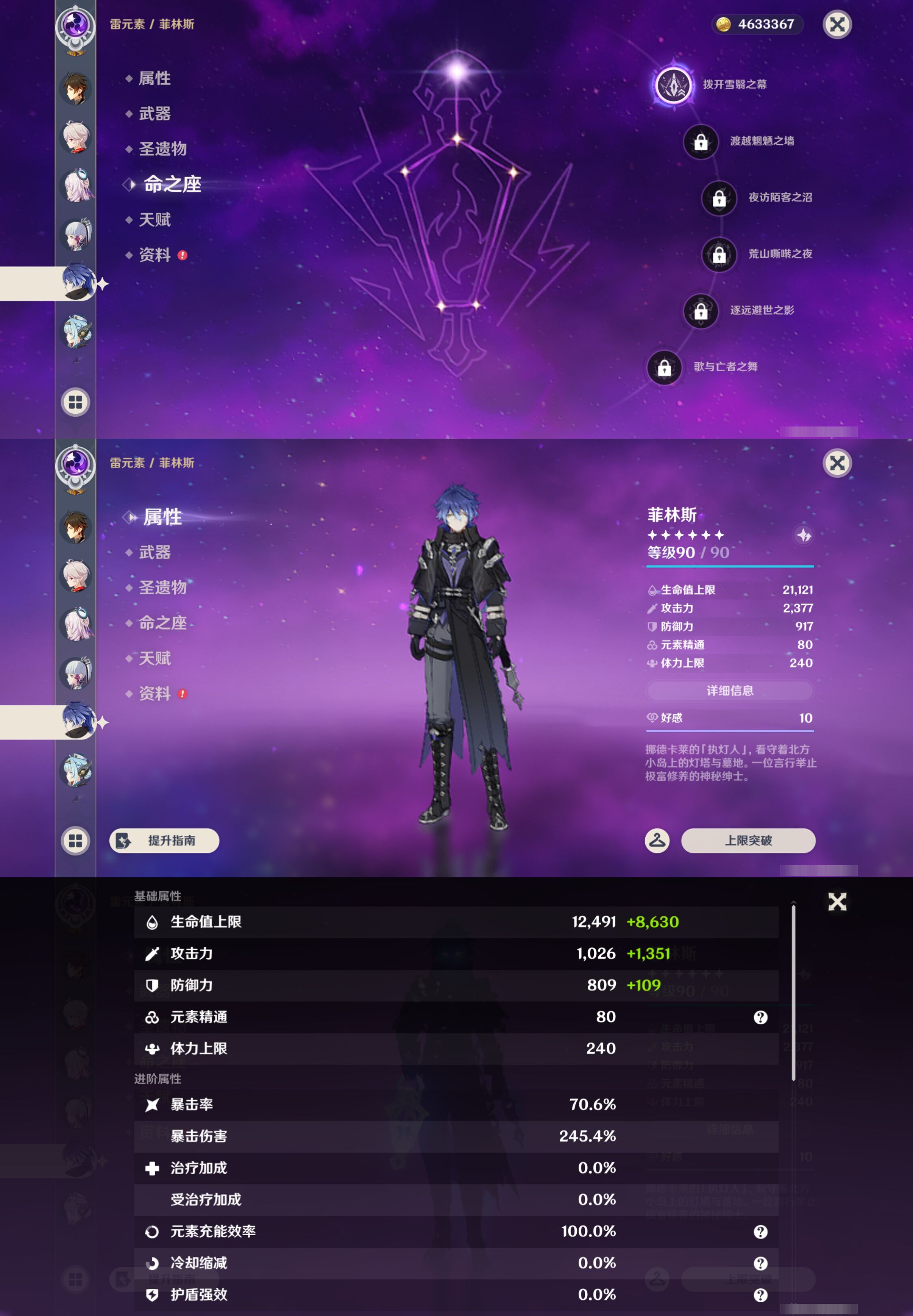 YSMK45034原神账号详情图18 YSMK45034原神账号详情图18