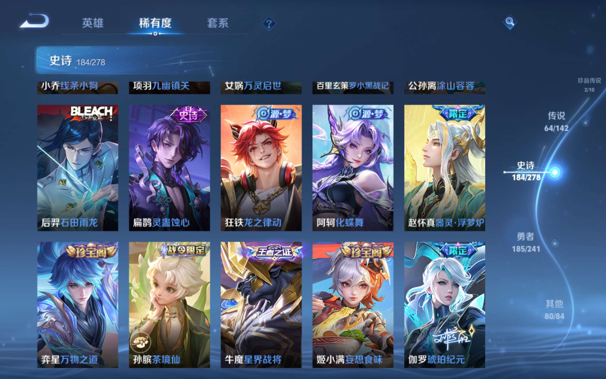 WZLX4442290王者荣耀账号详情图16 WZLX4442290王者荣耀账号详情图16
