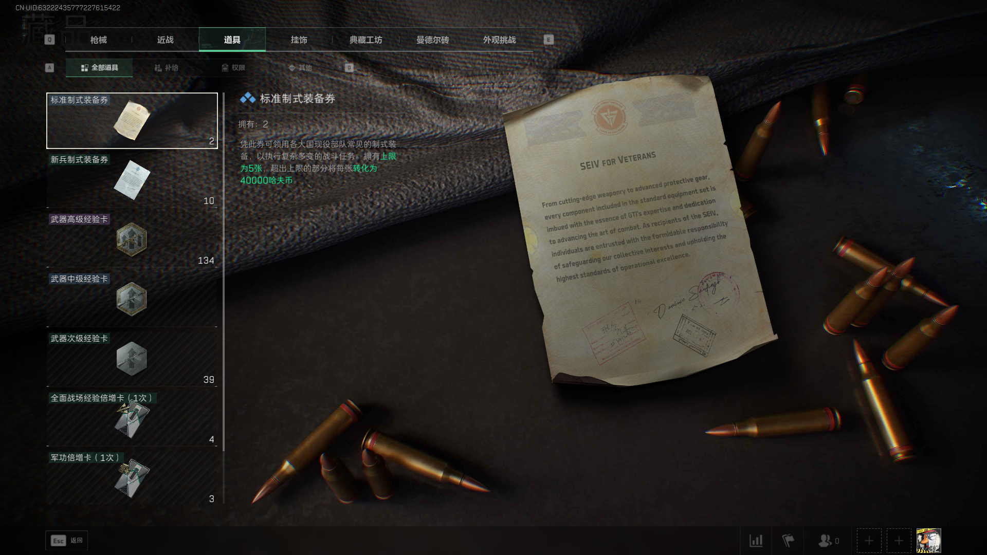 SJZCMW4113084三角洲行动账号详情图10