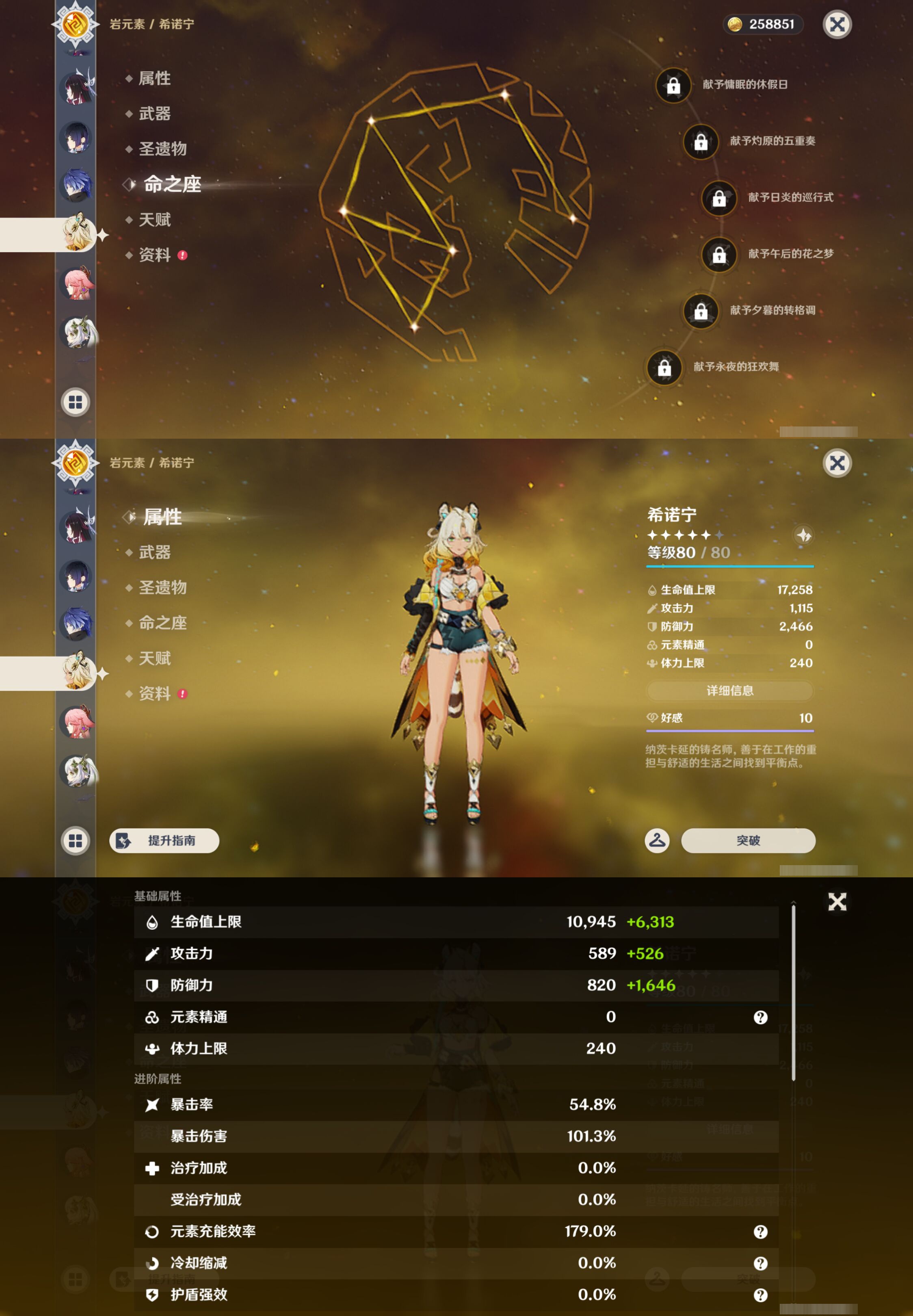 YSMK45033原神账号详情图15
