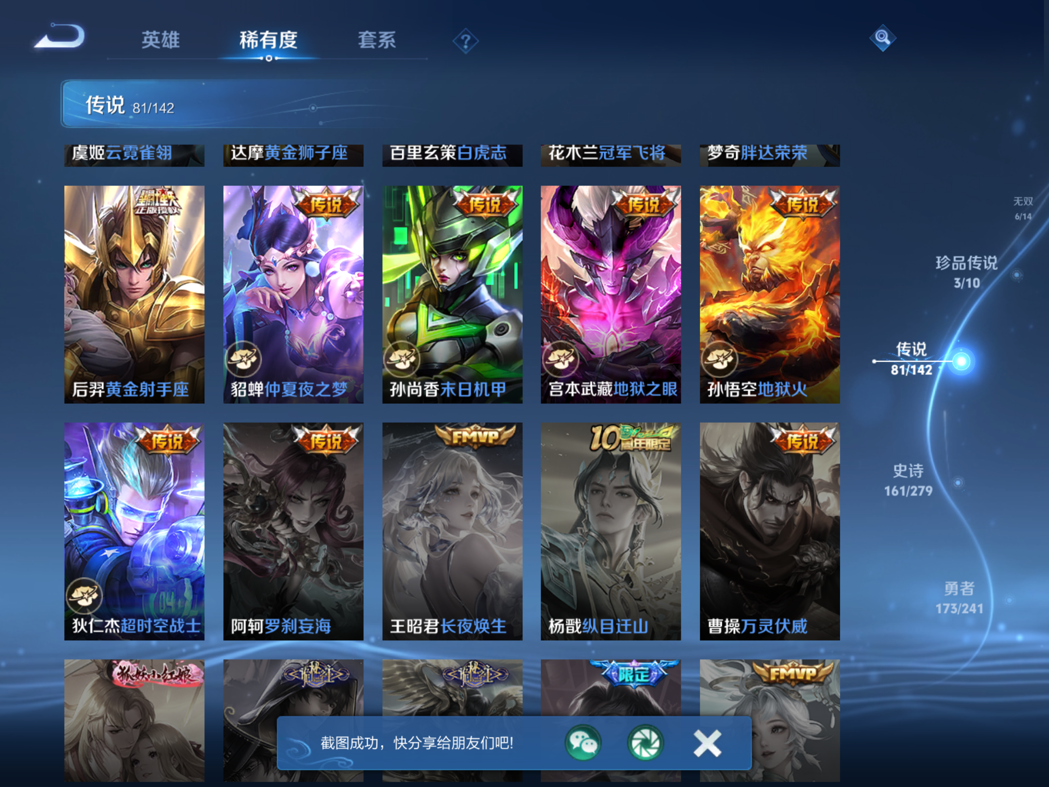 WZCMW4344408王者荣耀账号详情图14