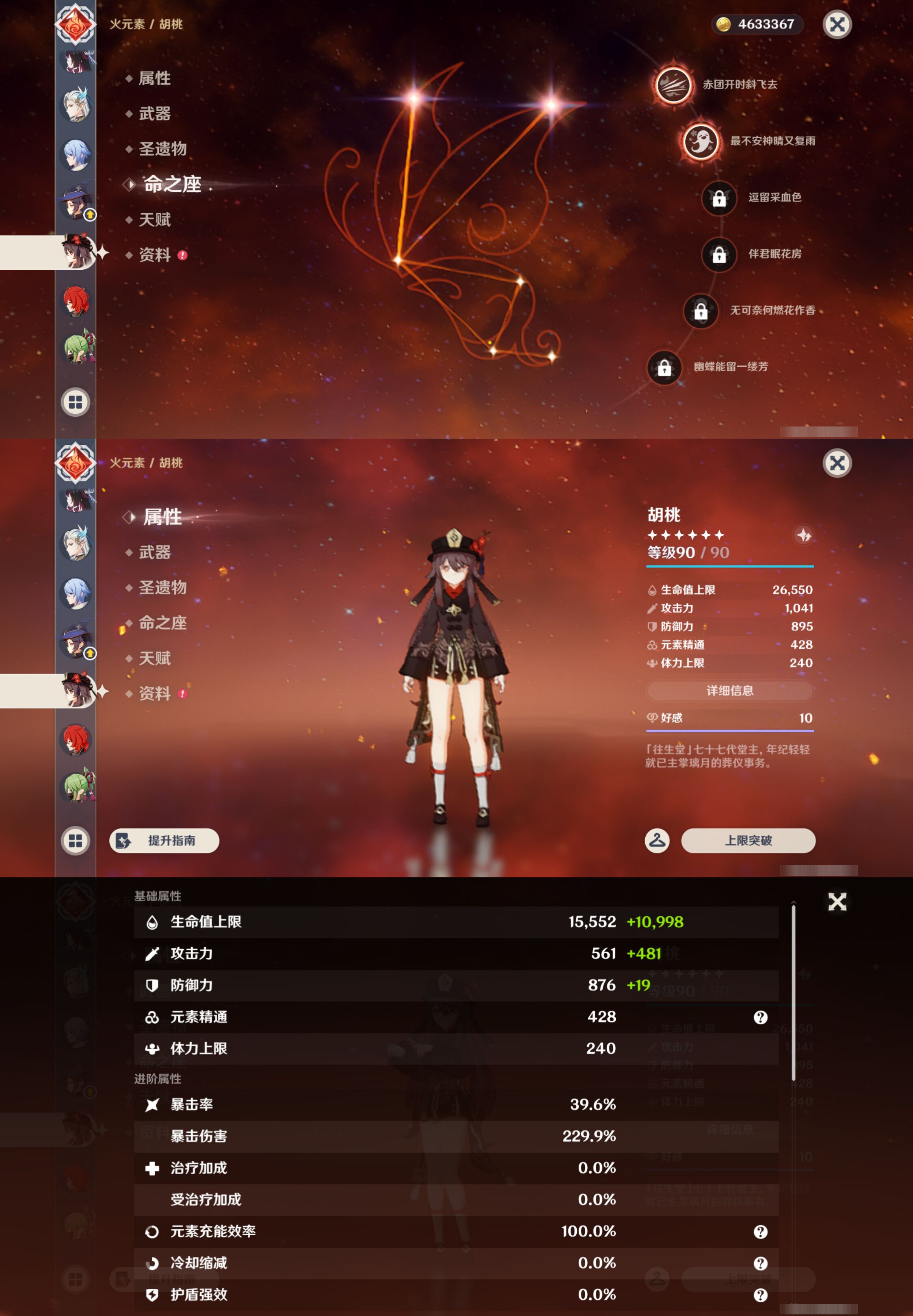 YSMK45034原神账号详情图28 YSMK45034原神账号详情图28