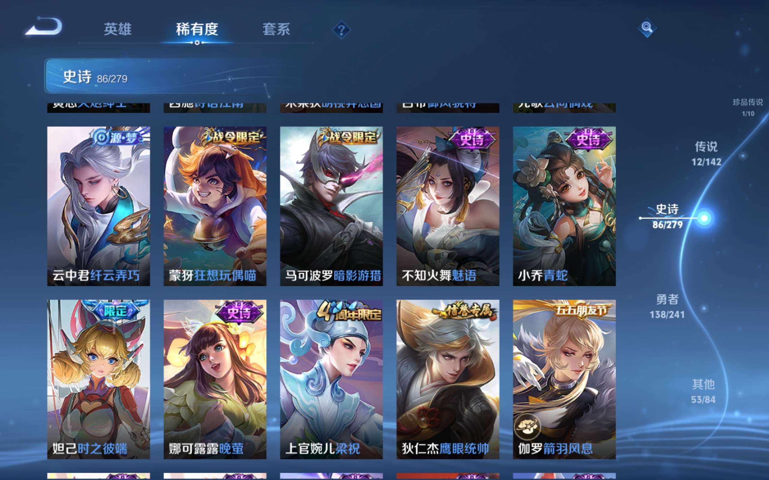 WZCMW4344382王者荣耀账号详情图14